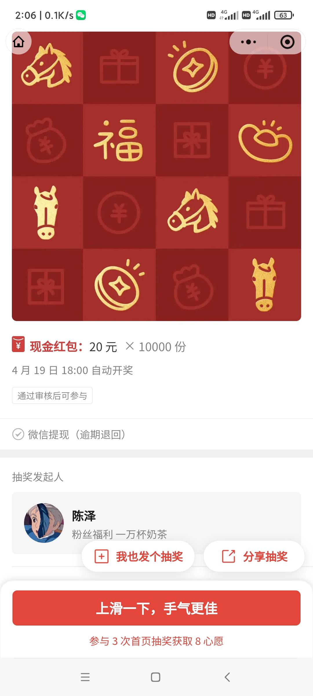 这中奖率100分之1，参加了10个号

89 / 作者:叶溪 / 