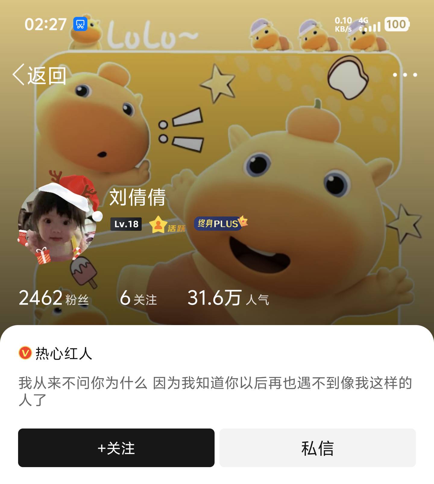 @欧克y 回来好不好，我让老哥们对你好点

29 / 作者:牢大 / 