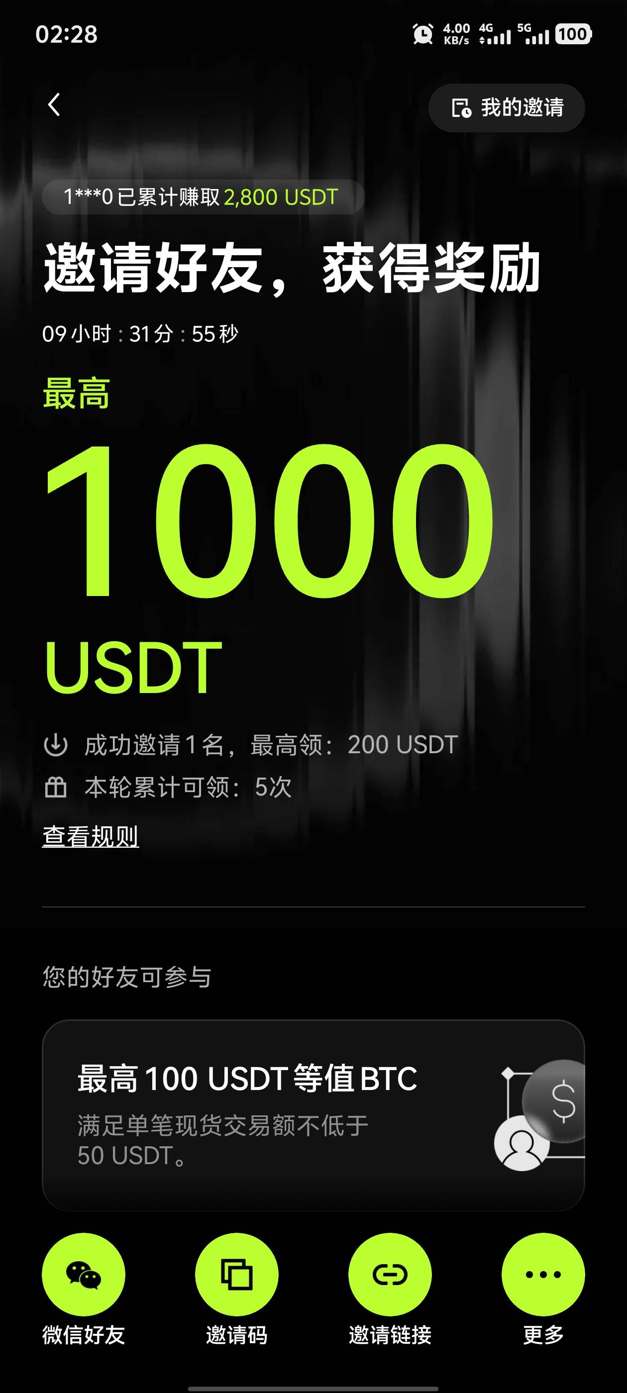 老哥们，我这个是特邀吧

7 / 作者:卡农龙王 / 