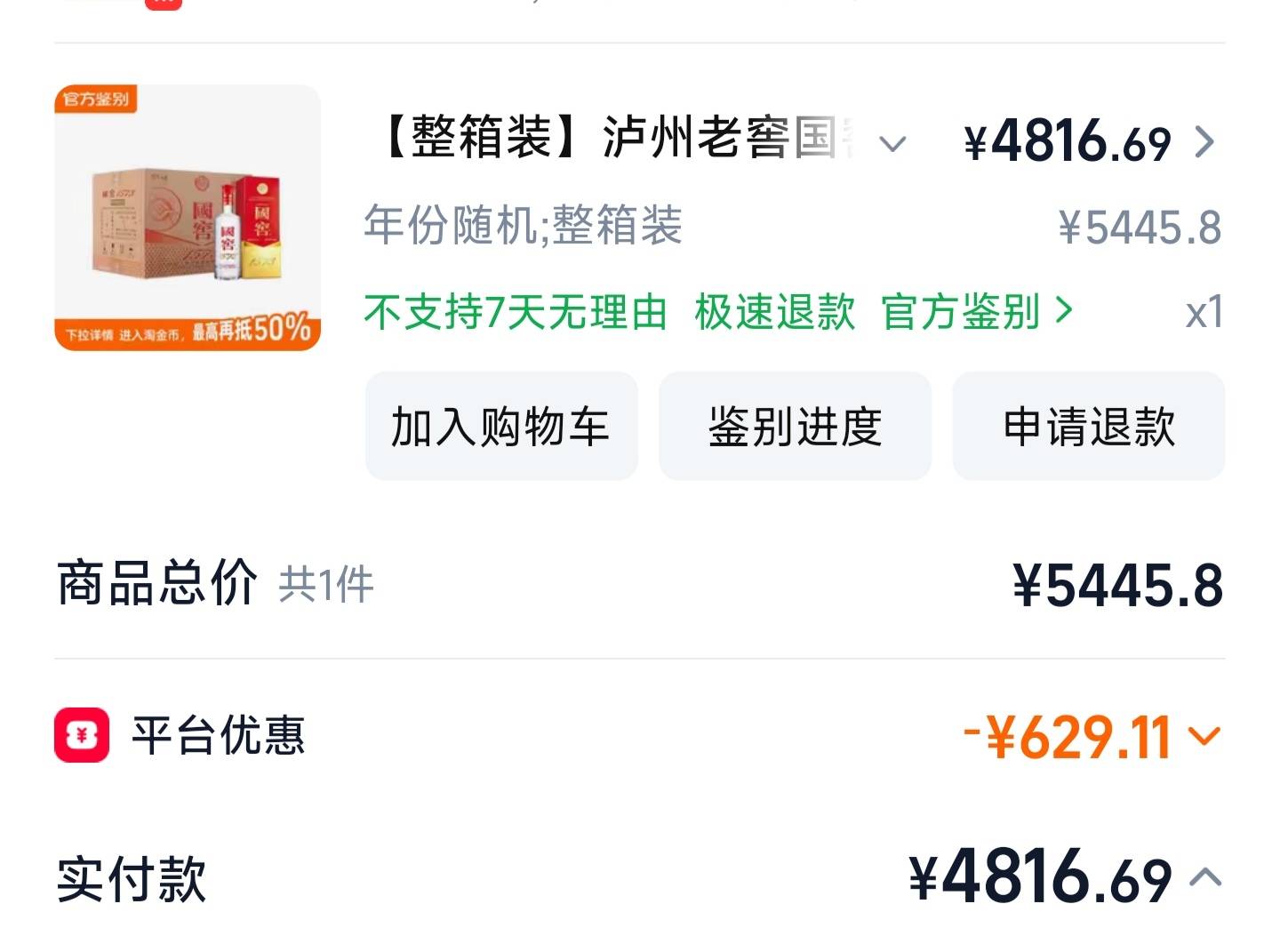 彻底没毛，卖了点淘金币，这玩意就不截胡了，截胡了得吃国家饭了

91 / 作者:系舟 / 