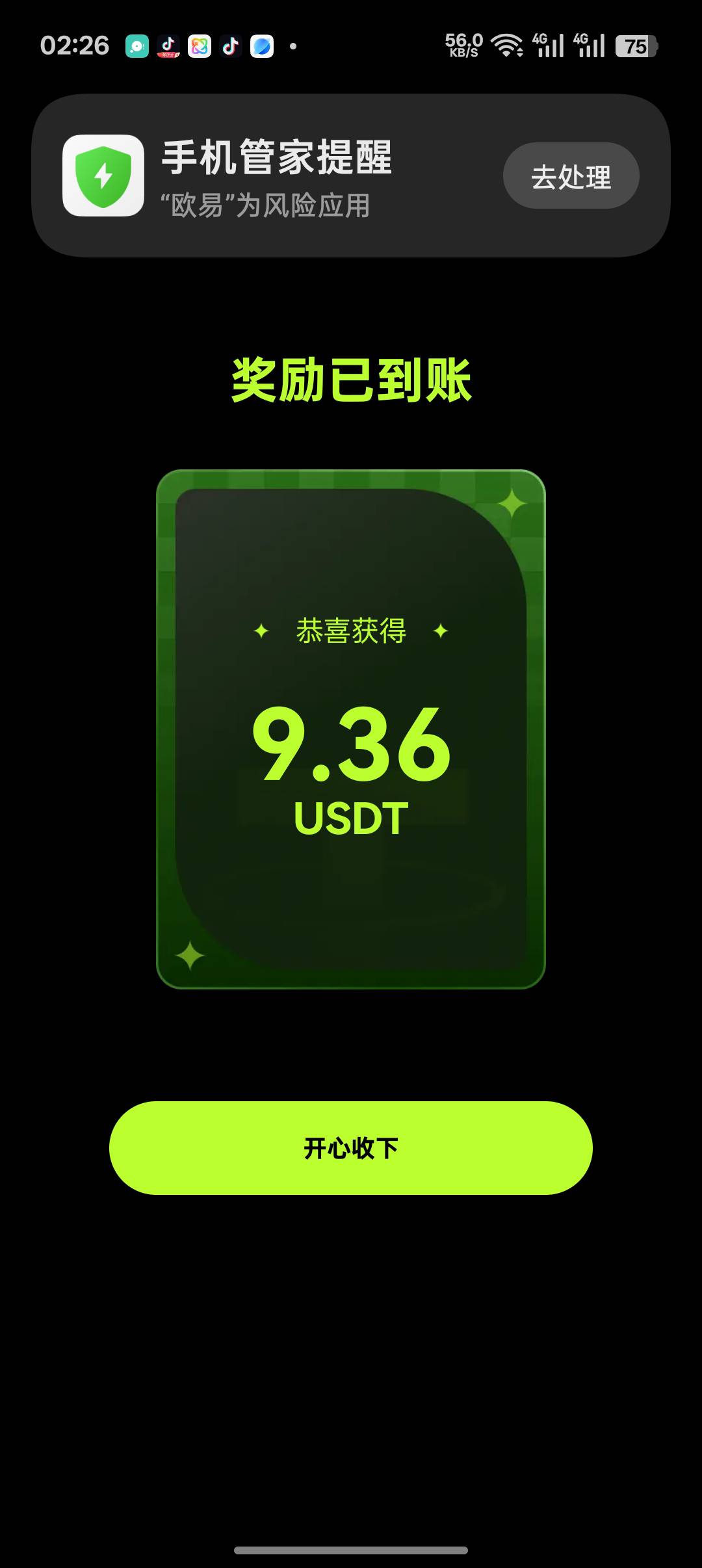 还行

72 / 作者:XP密钥9 / 