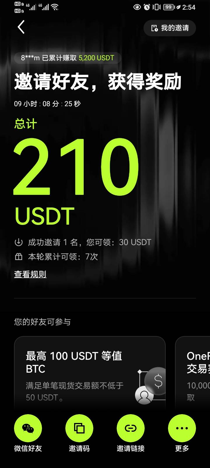 欧易怎么领啊，你们怎么分享领取的

89 / 作者:gp全局 / 