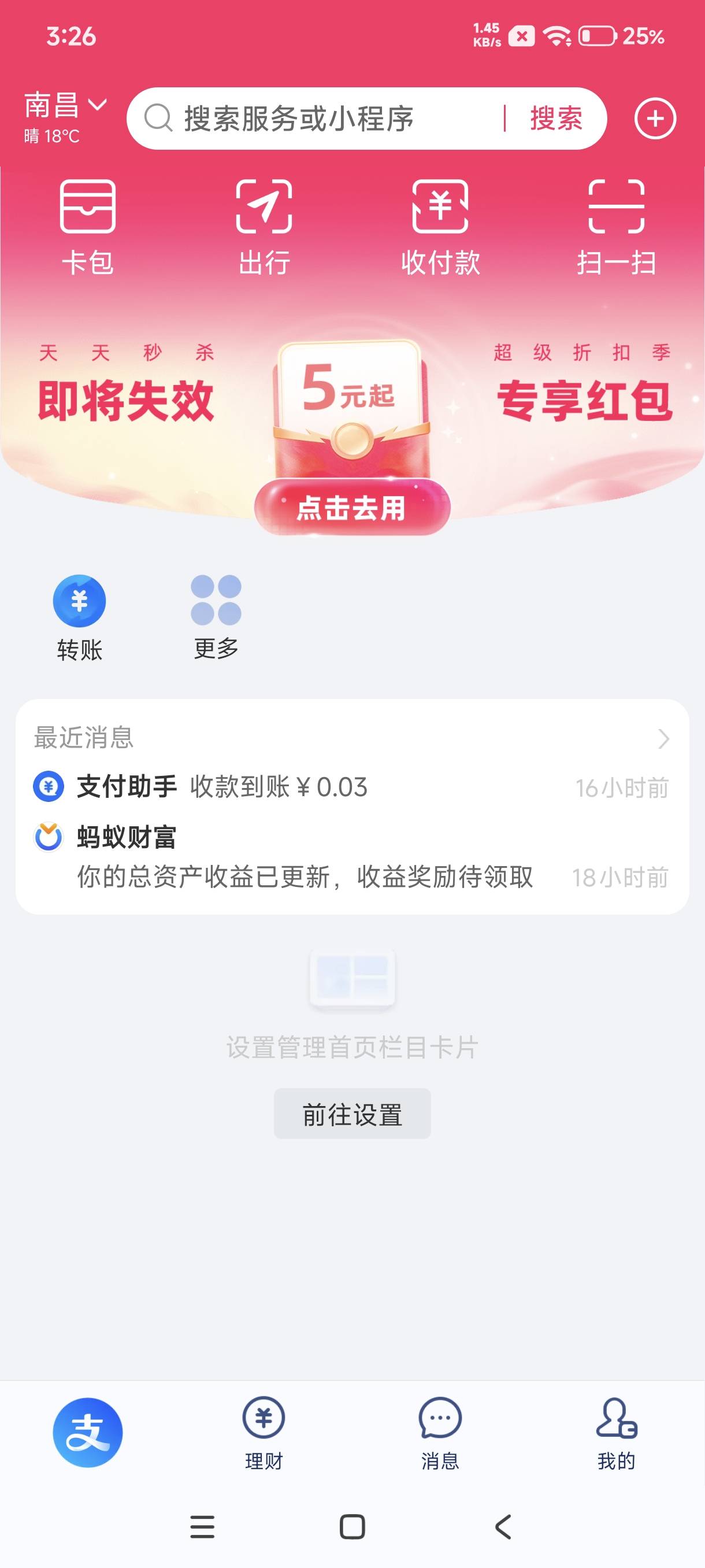 首发支付宝，首页开通闪购5立减金，重要！重要！重要！手动领取首发我没吃到到账直接28 / 作者:有毛吗 / 