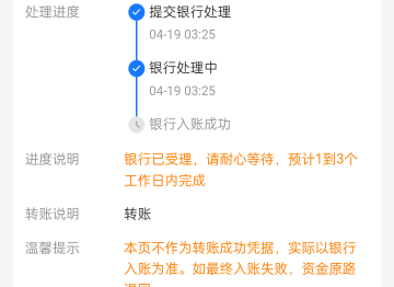 今天凌晨所有银行都维护 这个是银行维护就到还是要等好久

92 / 作者:外酥里嫩 / 