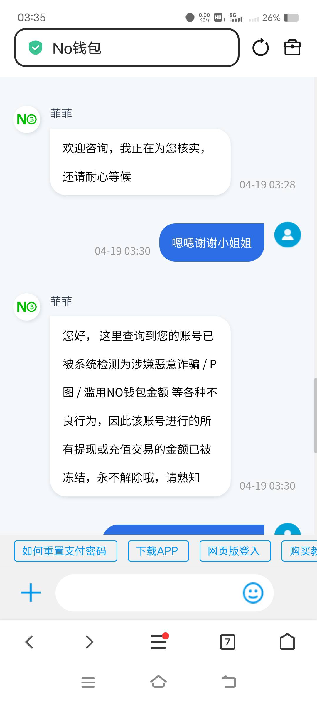 完了，把一千五提到no钱包冻结的账号上了应该怎么办

26 / 作者:起名肥沃 / 
