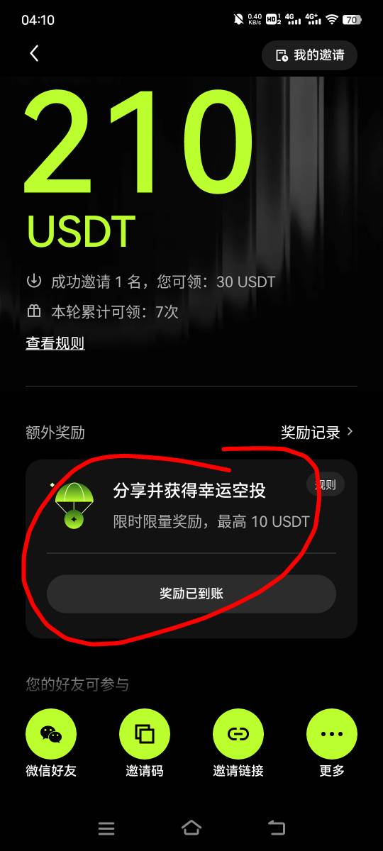 谢谢大毛破零

12 / 作者:子虚唯1 / 