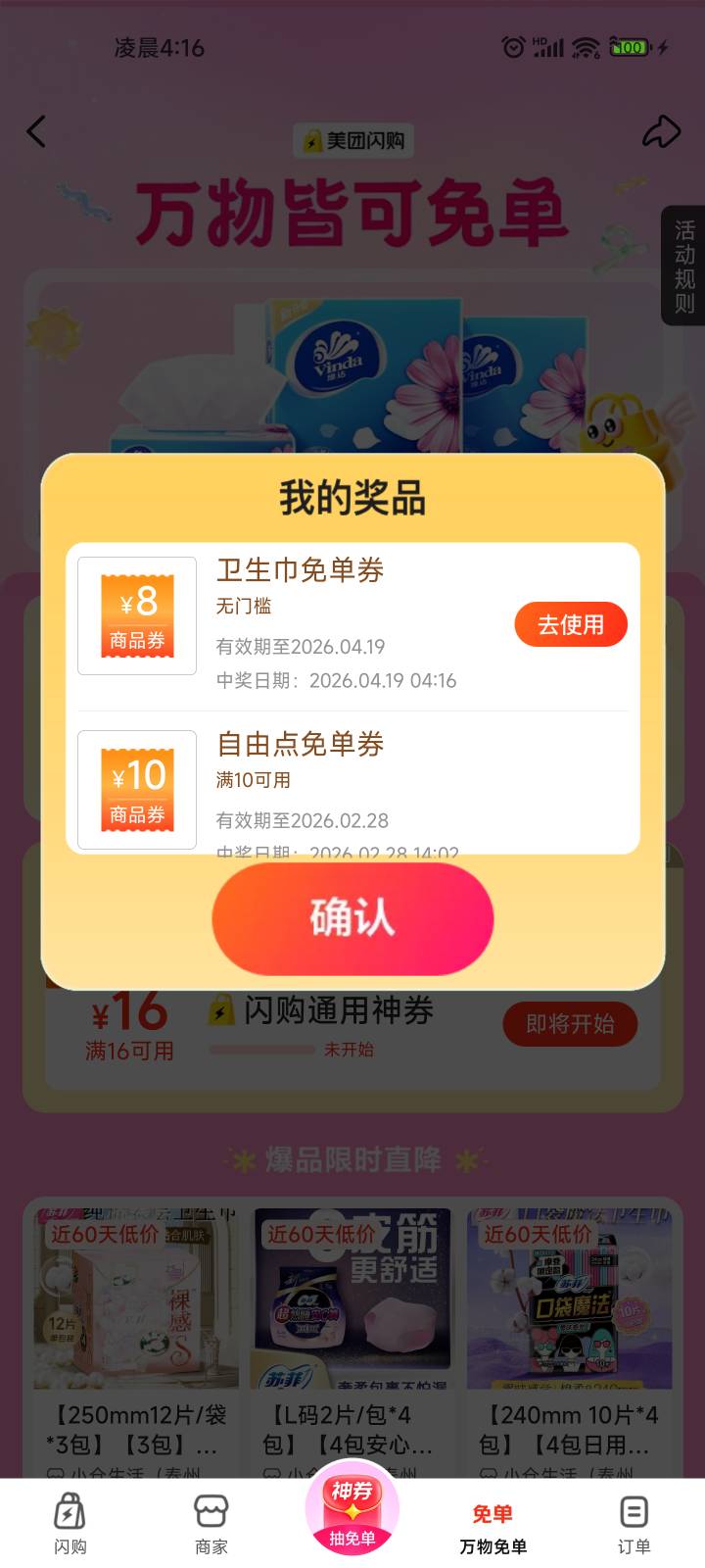 幽默美团

83 / 作者:系舟 / 