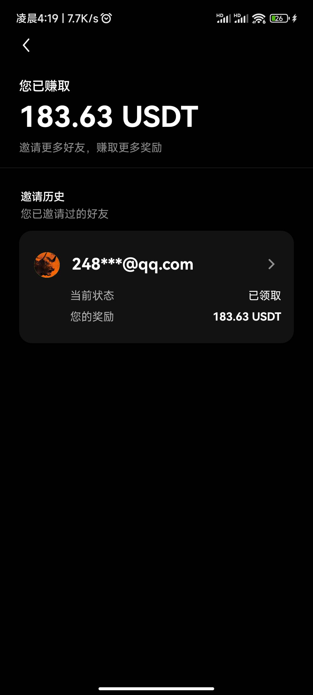 这玩意真的假的？邀一个人最高200U！能有一百U以上吗？

28 / 作者:岸上的鱼a / 