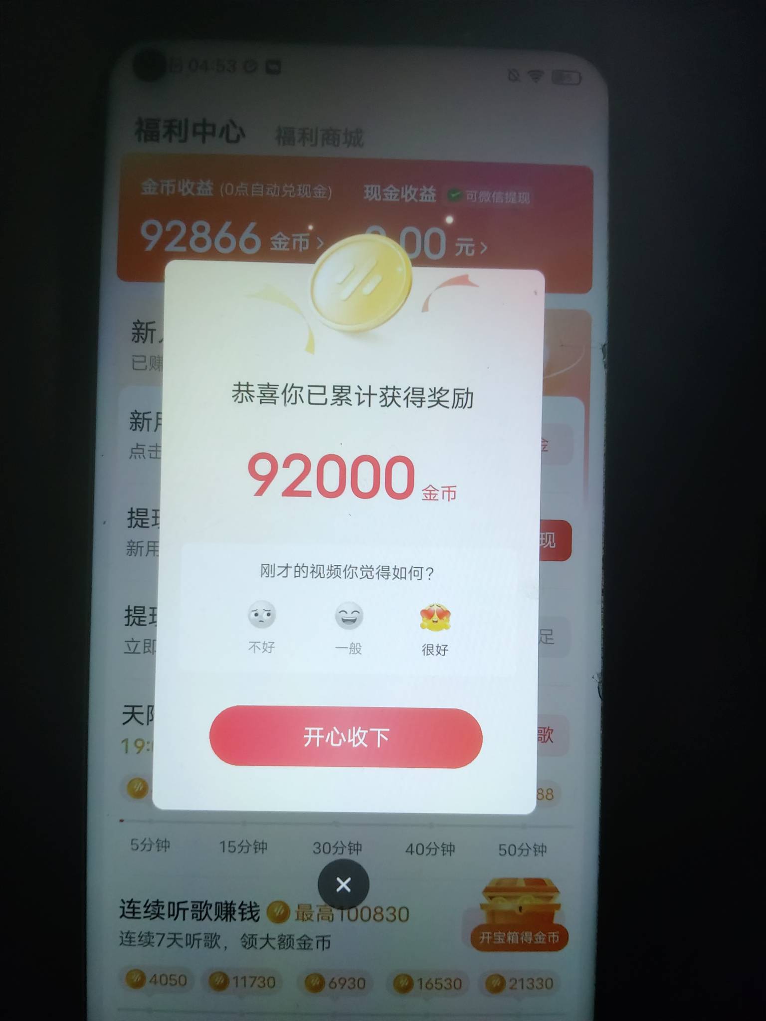 这番茄音乐一万金币一个广告就是时间长一分钟一个

38 / 作者:lfc8 / 