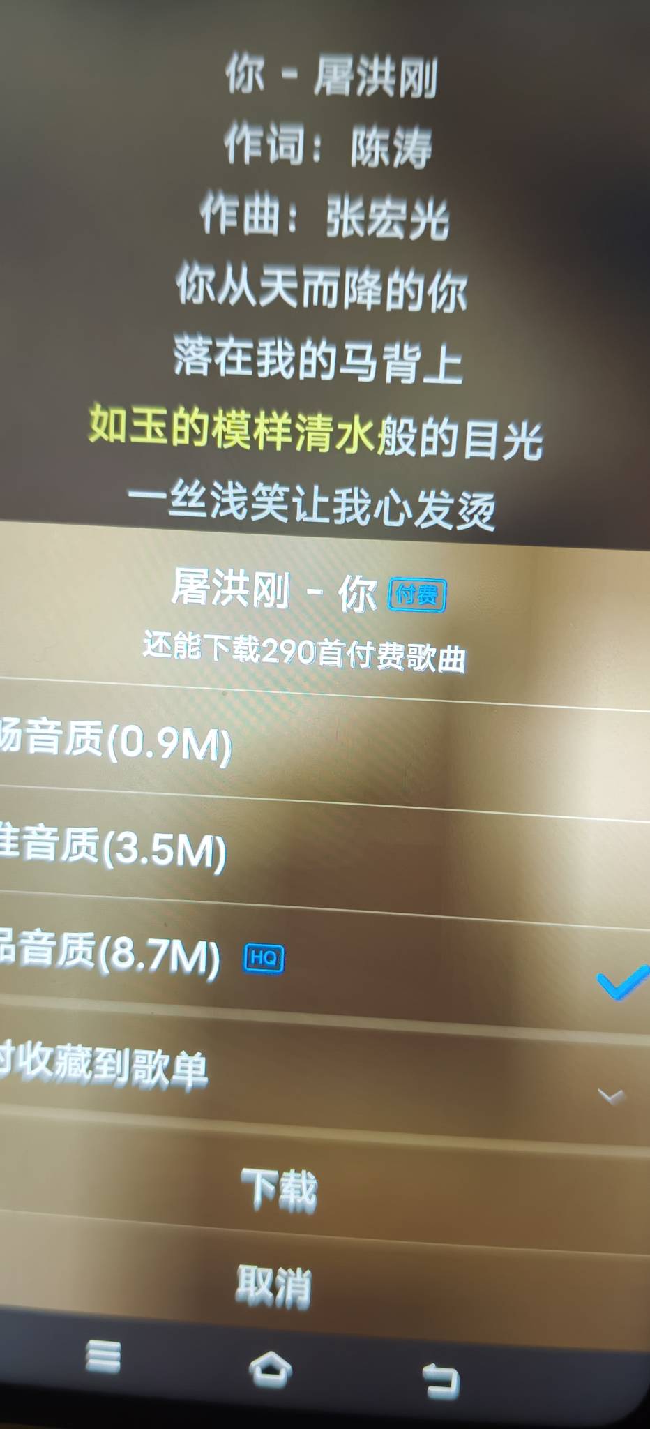 还是旧版酷狗下歌方便啊，下载就可以永久保存了在手机里面了，再备份到云盘，任它再怎11 / 作者:扛不住了老哥们 / 