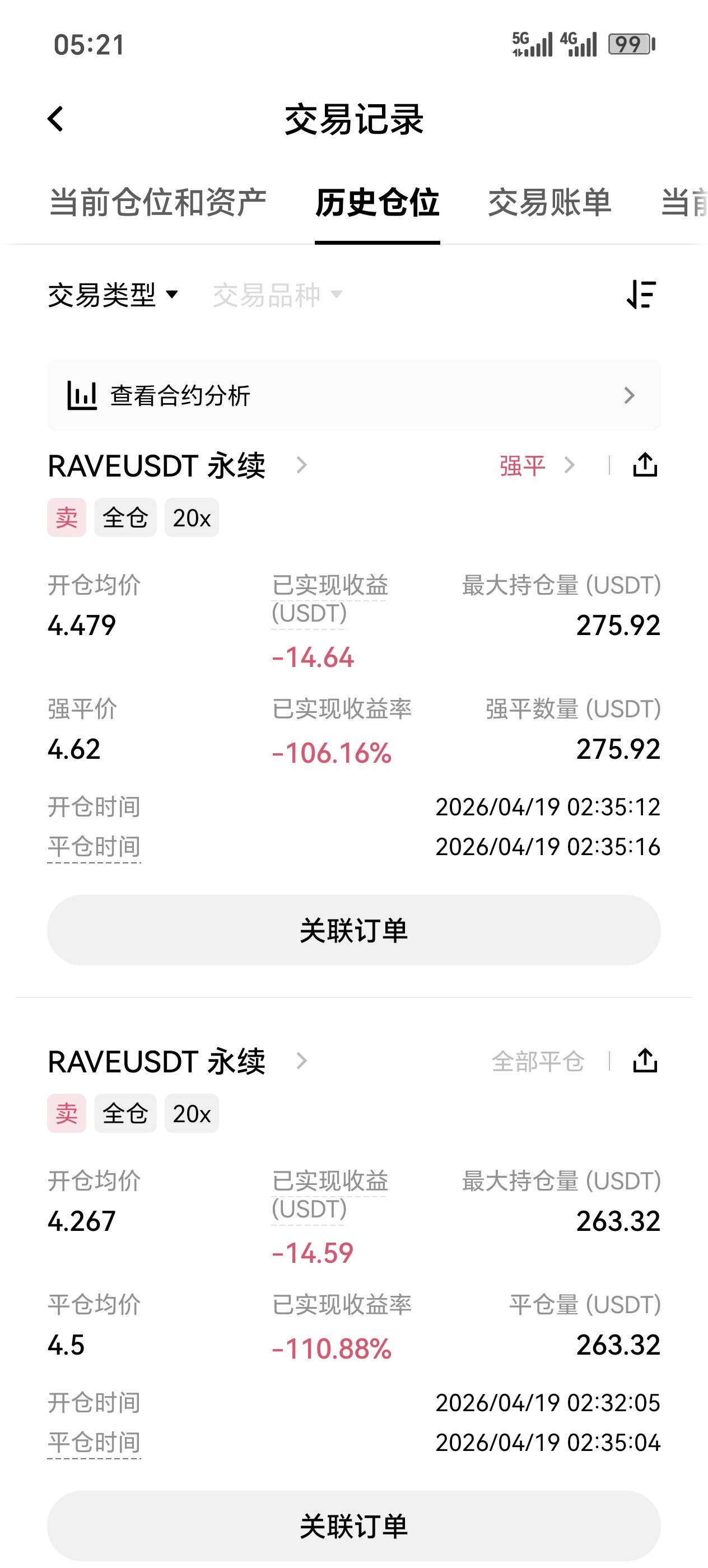 会约是真不能玩 买了10块钱试试水 直接成泡沫了
7 / 作者:随风 / 