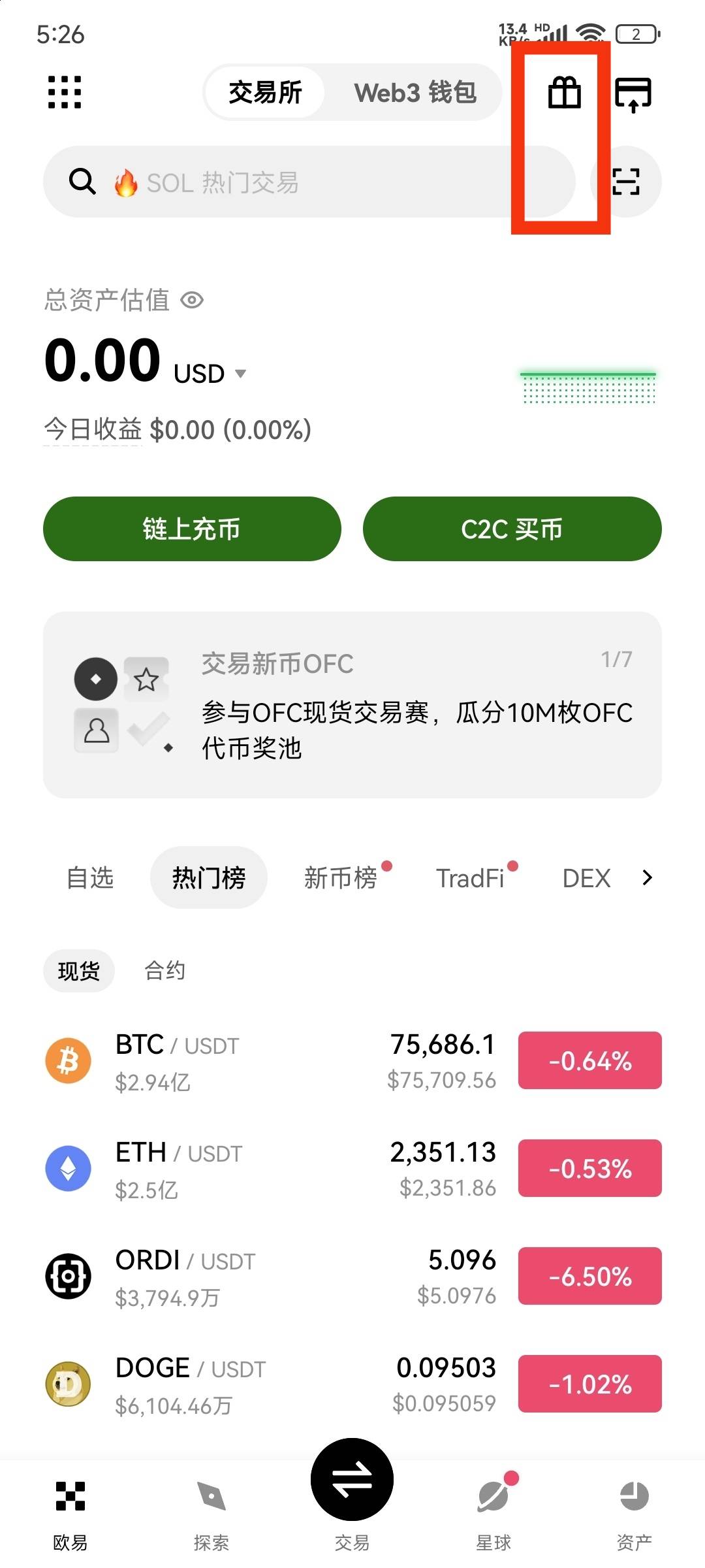欧易那个活动看图，右上角点进去有分享领空投的那个就是有，没有就不是特邀，也别发链63 / 作者:卡奴快饿死了 / 