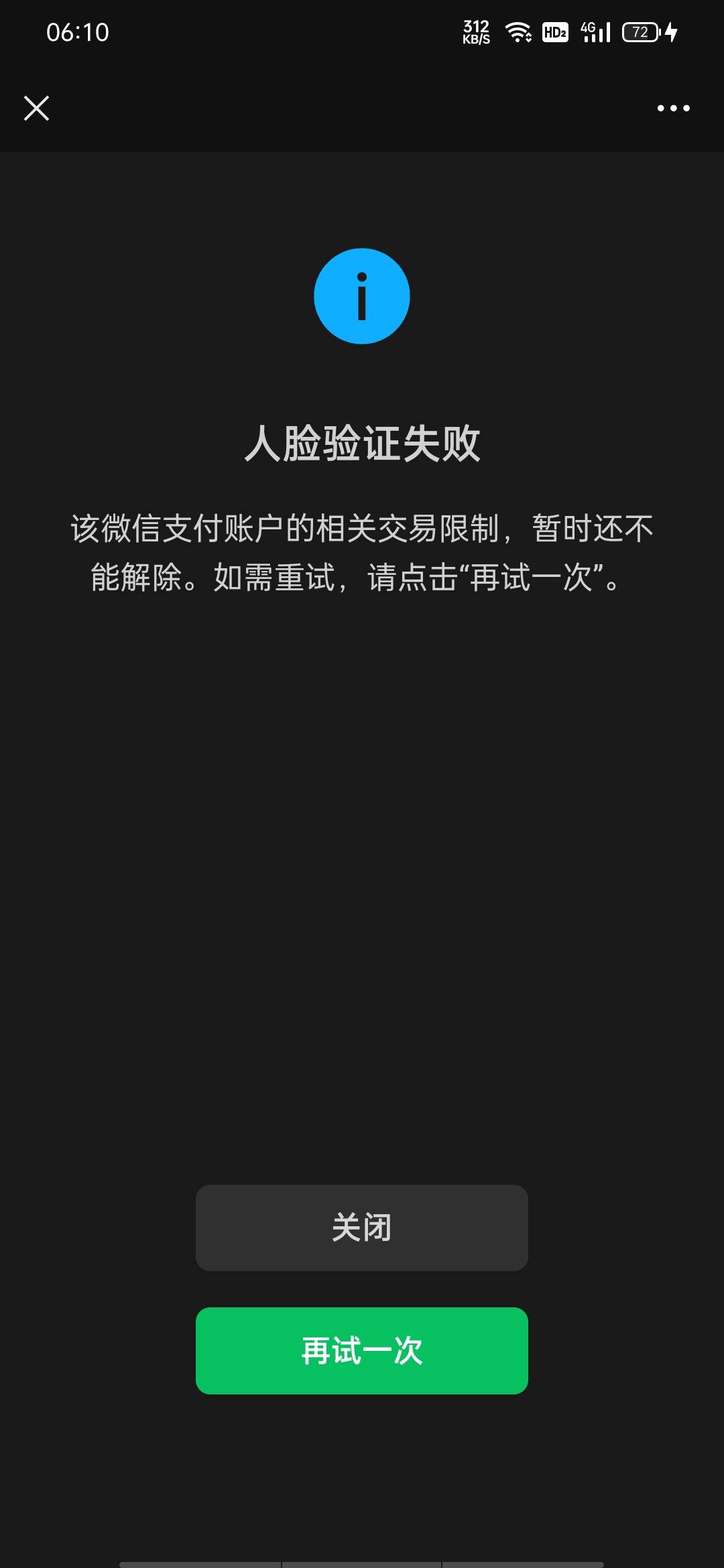老哥们这种怎么解实名不了，不让扫脸

8 / 作者:iiluo / 