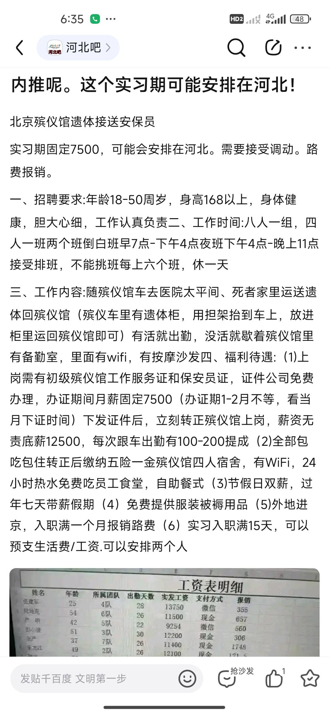 来活了，老哥们

4 / 作者:虎虎虎虎虎虎虎 / 