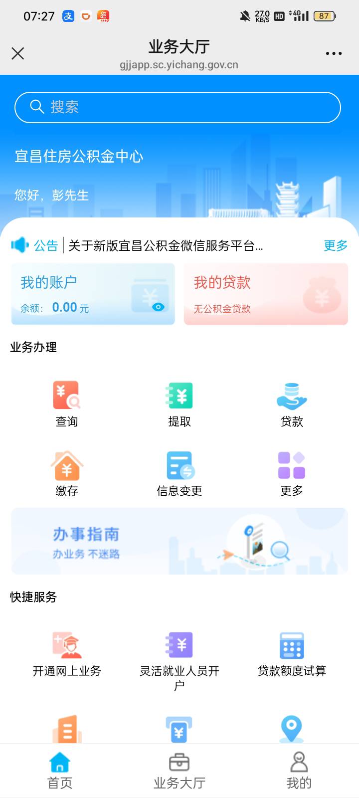 老哥们宜昌扣了360，余额为什么显示是0啊？

76 / 作者:奥转盘 / 