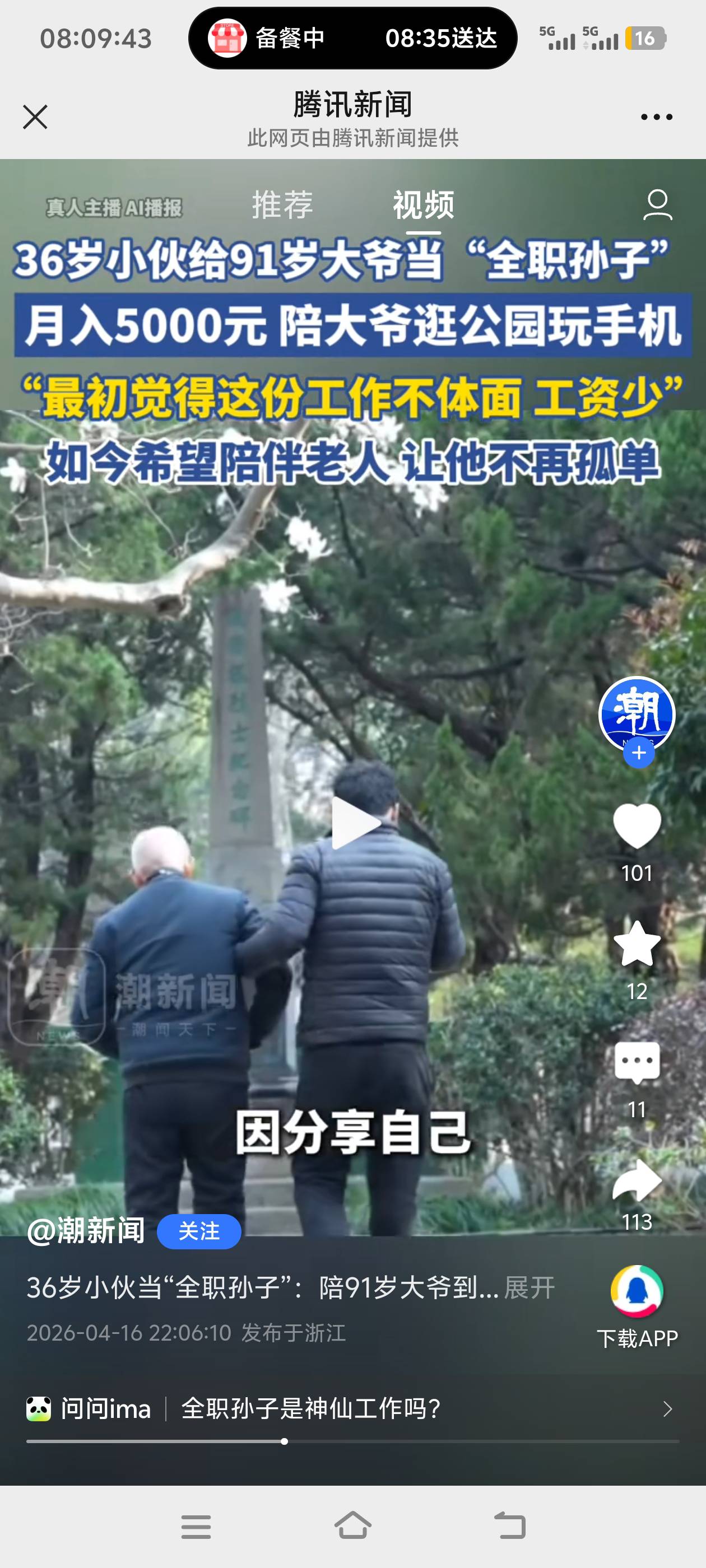 老哥们喜欢的工作

89 / 作者:寻花问柳不见君 / 