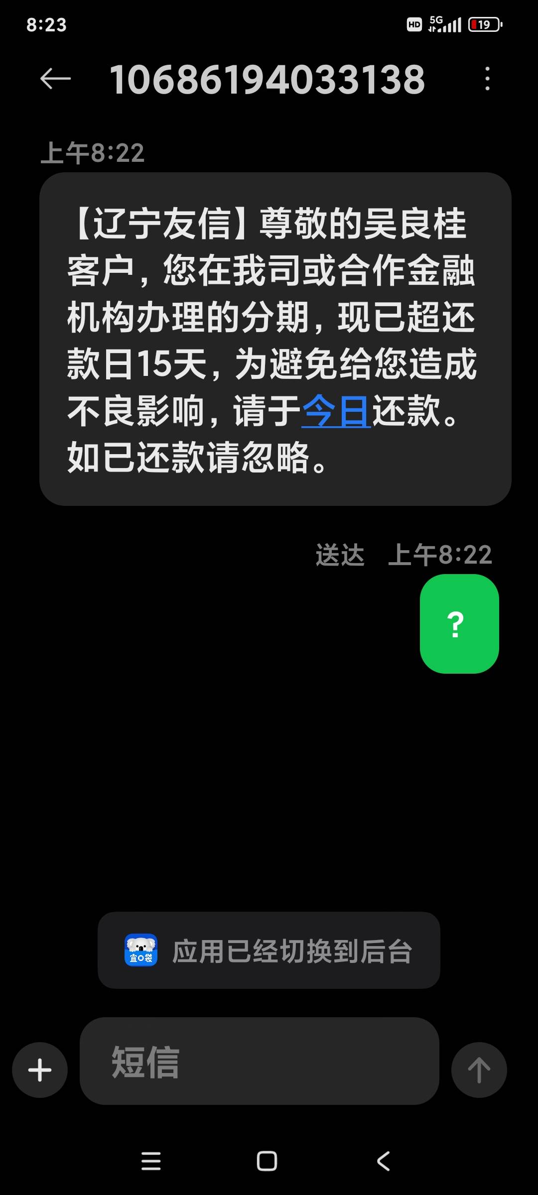 老哥们，这个是宜口袋的合作公司吗？除了宜口袋，其他的都没贷过款

3 / 作者:chhvhhgy / 