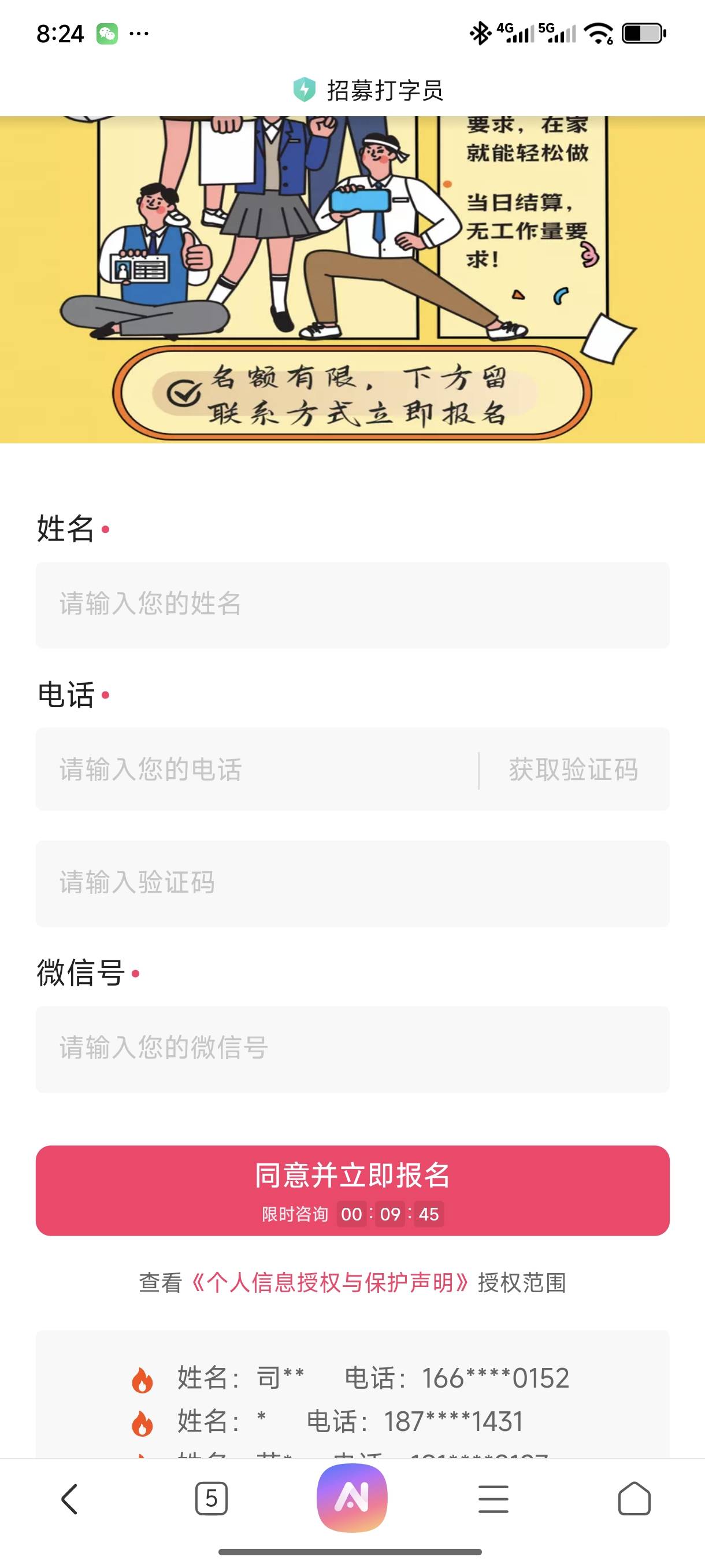 广告爆了，而且全是这种广告，填了4个，找不找我就随缘了

57 / 作者:年愁今夜未到乡 / 