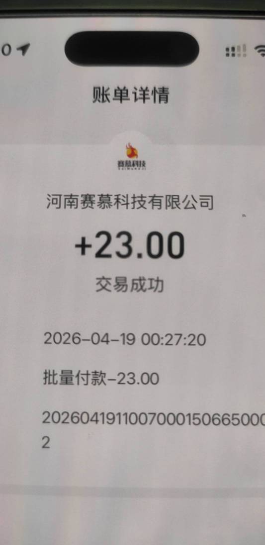 新宁竟然半夜到账了，还好没投诉退款

30 / 作者:蜡笔小新玩卡农 / 