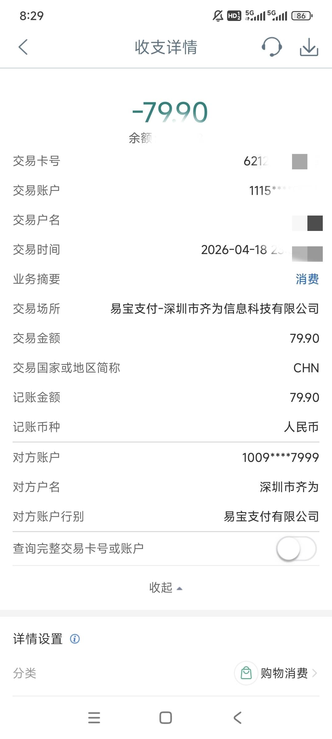 万能的老哥们这是啥啊，突然就没了80，不会是数藏啥的吧

17 / 作者:兵 哥 / 
