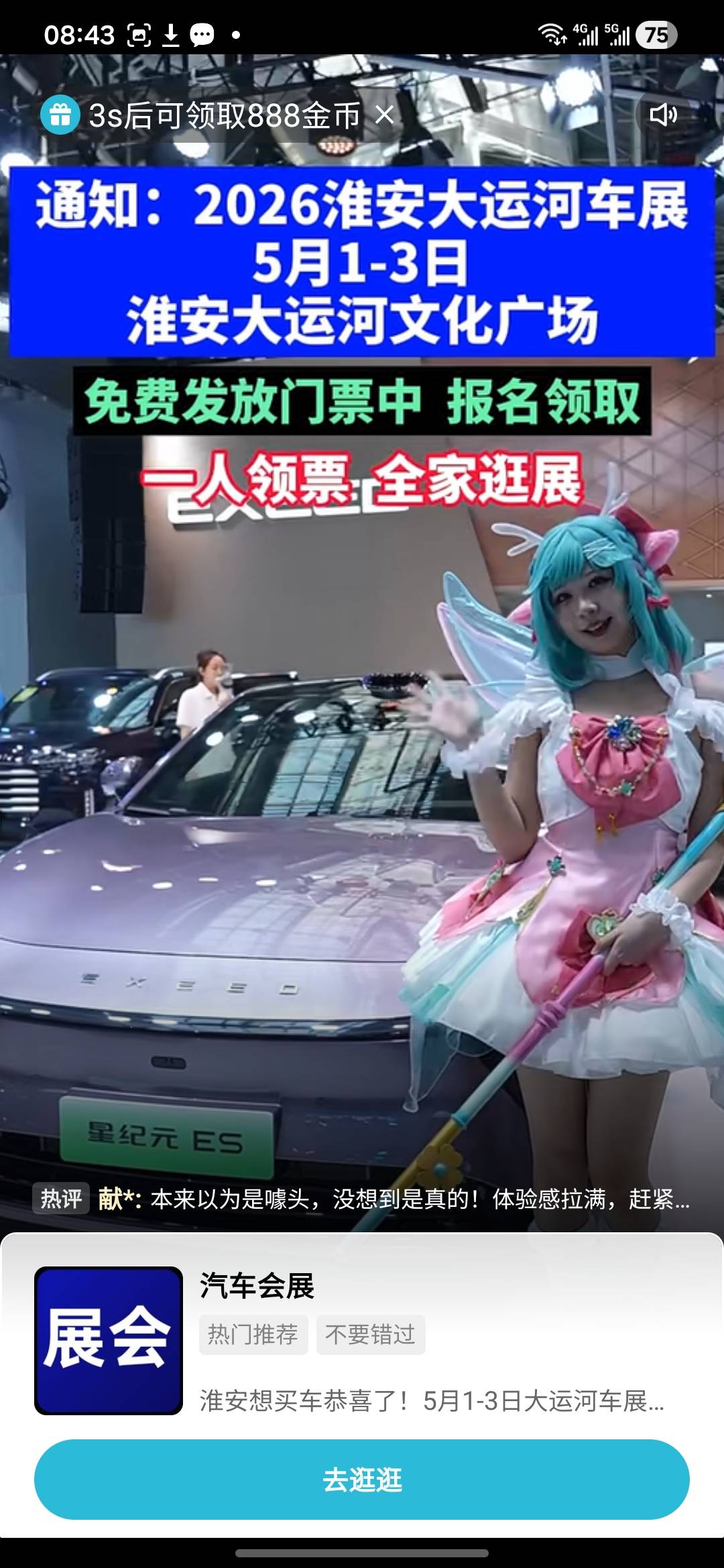 这快手怎么回事 满包从2500降到1666 现在直接888 还看个锤子啊

6 / 作者:金敏喜啊 / 