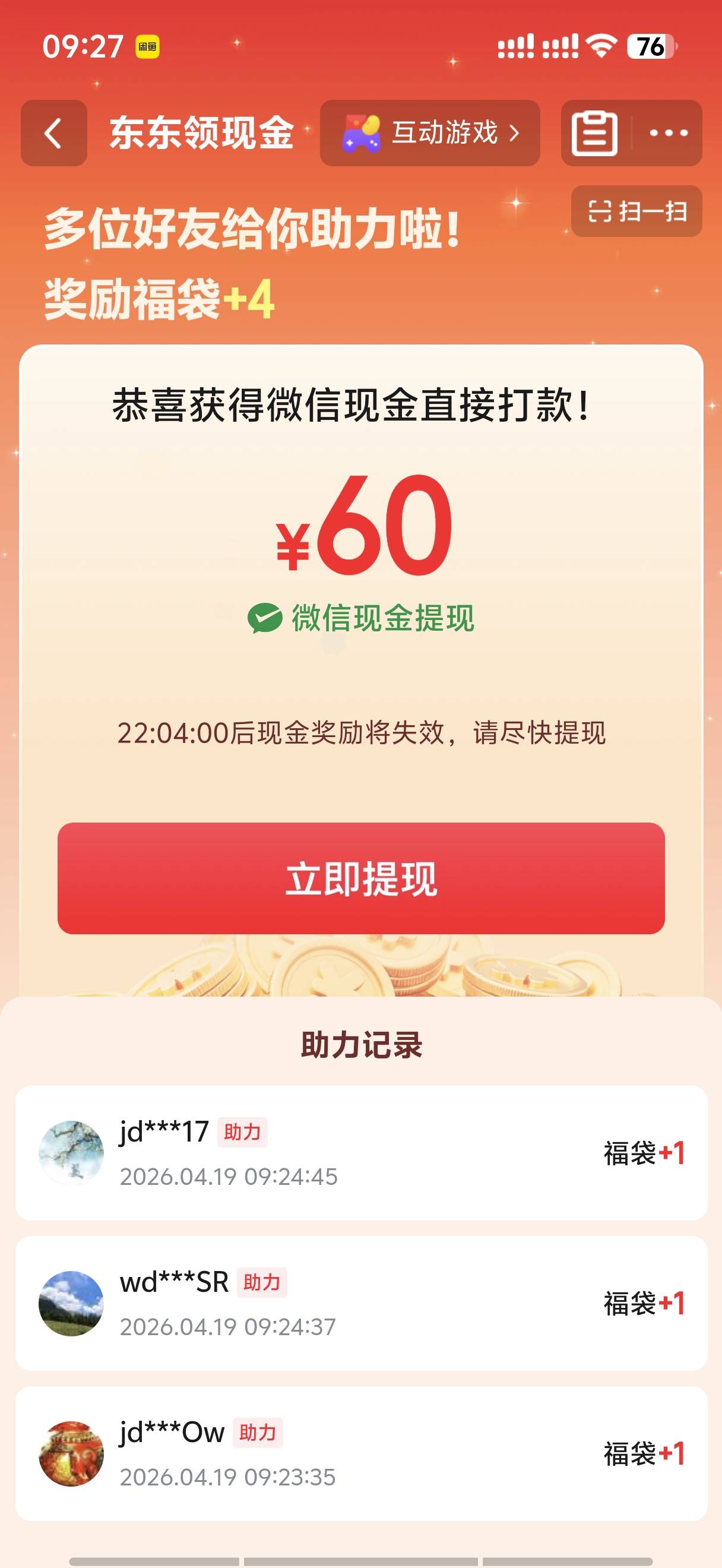 挣17，也还行

54 / 作者:是陈 / 