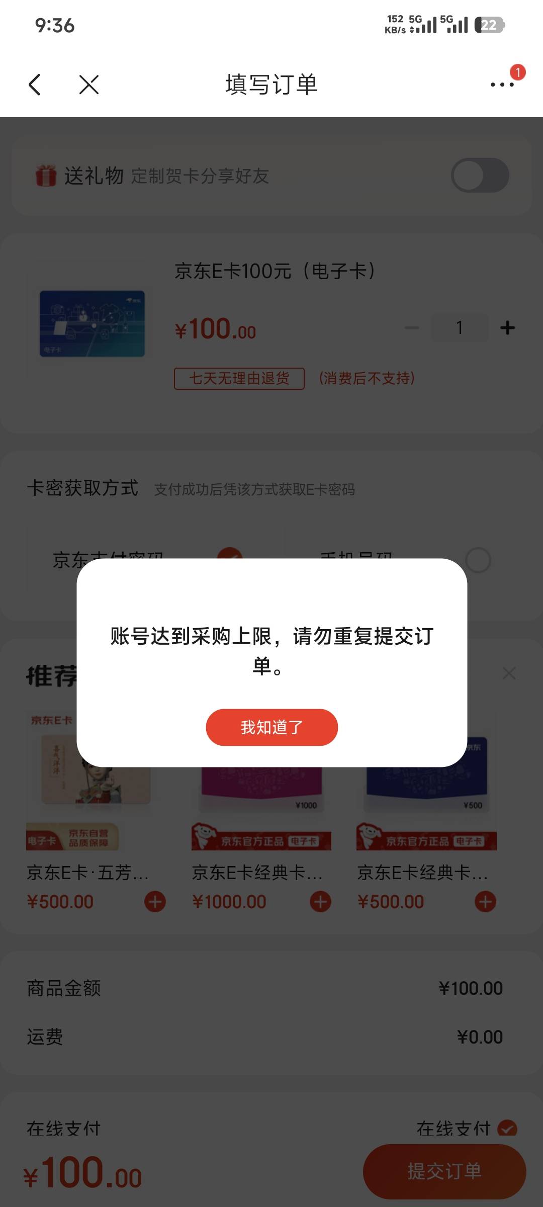 完了，京东卡都采购上限了，发票玩不了了

3 / 作者:卡农豆包 / 