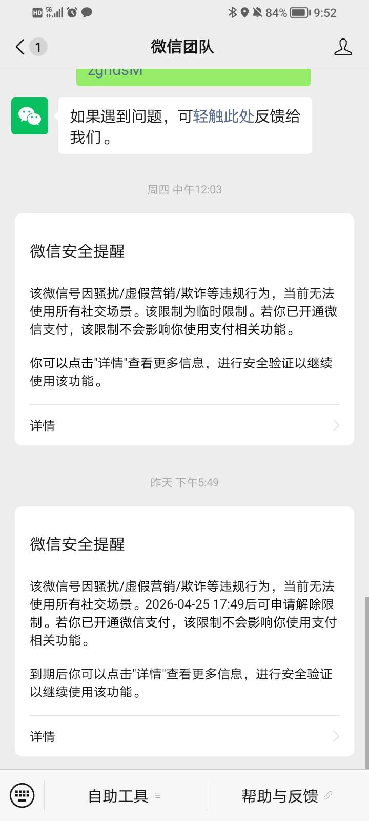 加了个卡农老哥，就问了他卡劵有没有出掉，说了下价钱多少，他说出了，然后微信2天被80 / 作者:Jesonwww / 