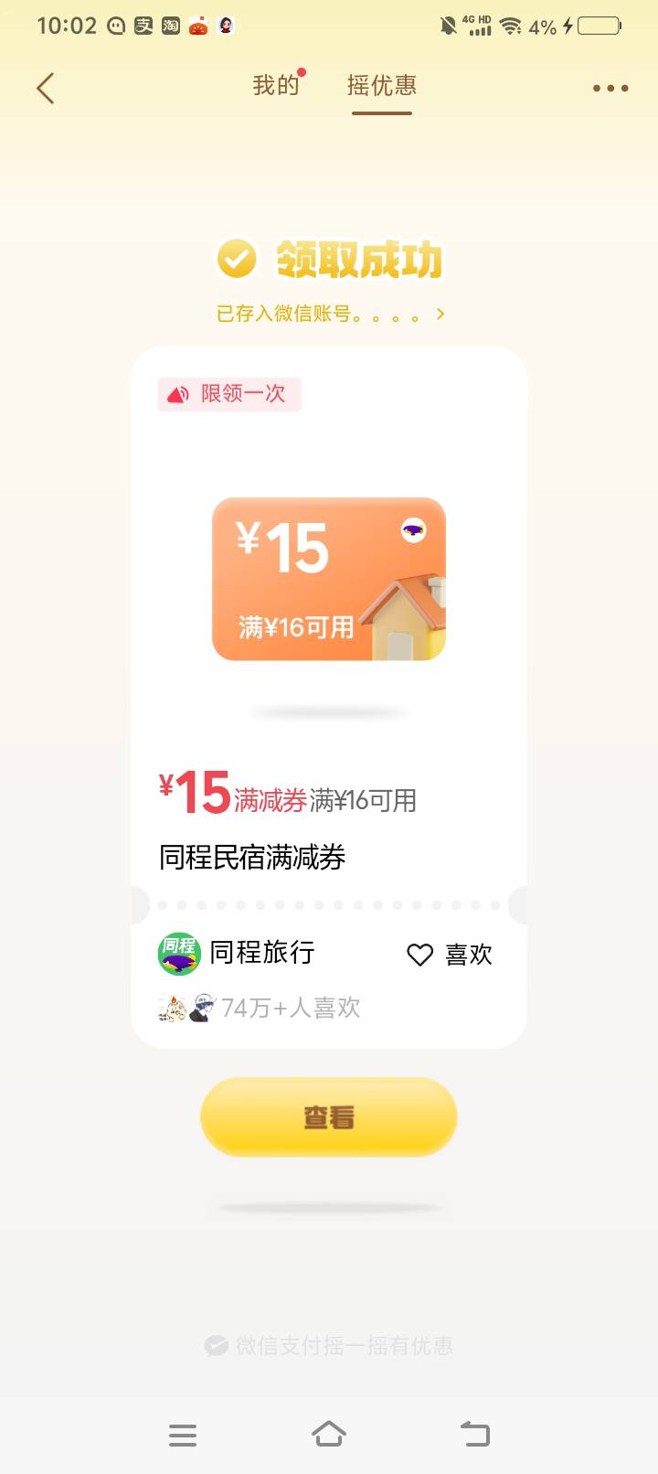 同城民宿16-15有没有人要

75 / 作者:一叶一菩萨 / 