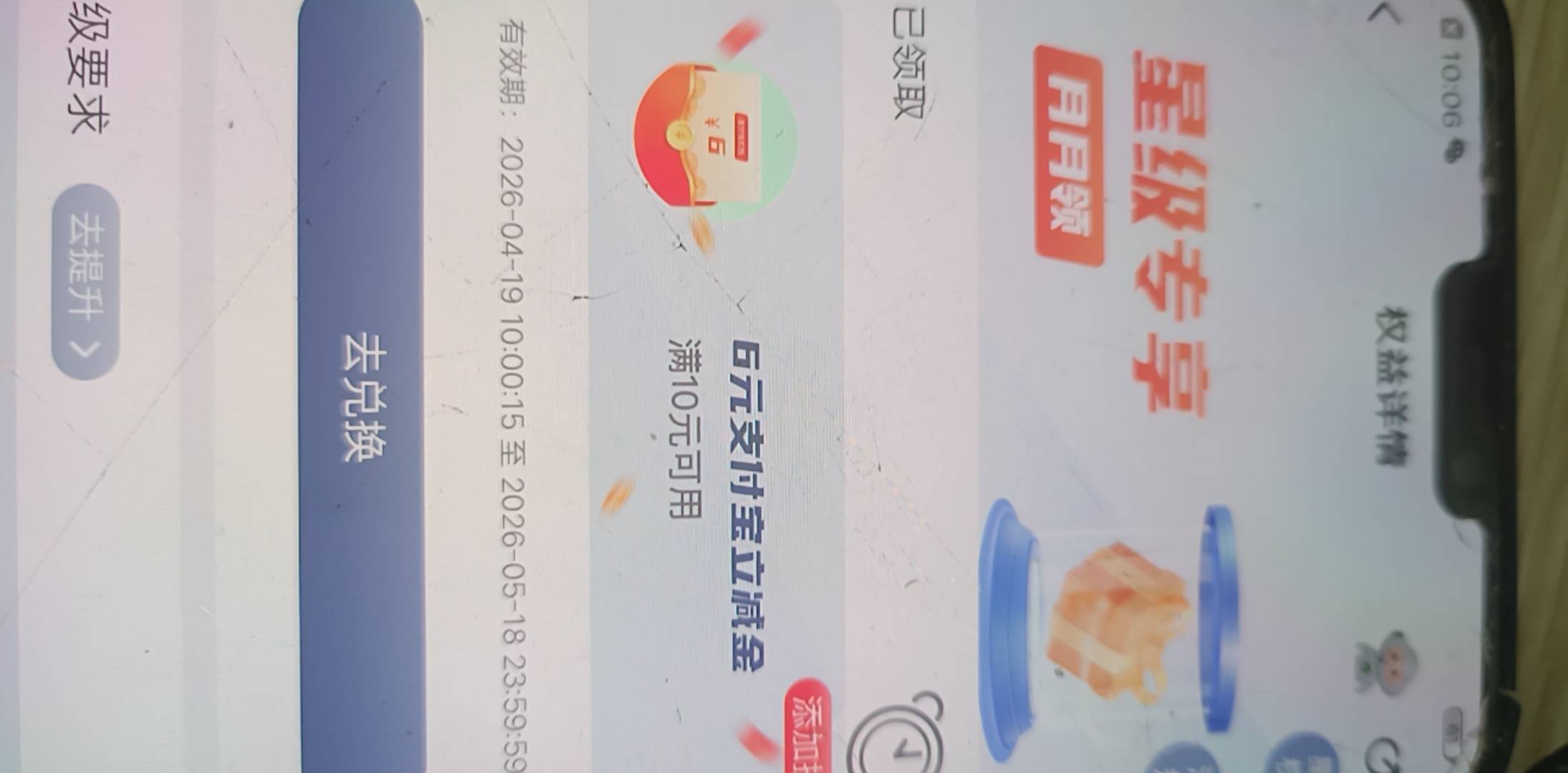 老哥们出大事儿了，邮储星级都从富嘉客户掉到7星级了，只能领6了

21 / 作者:云祁 / 