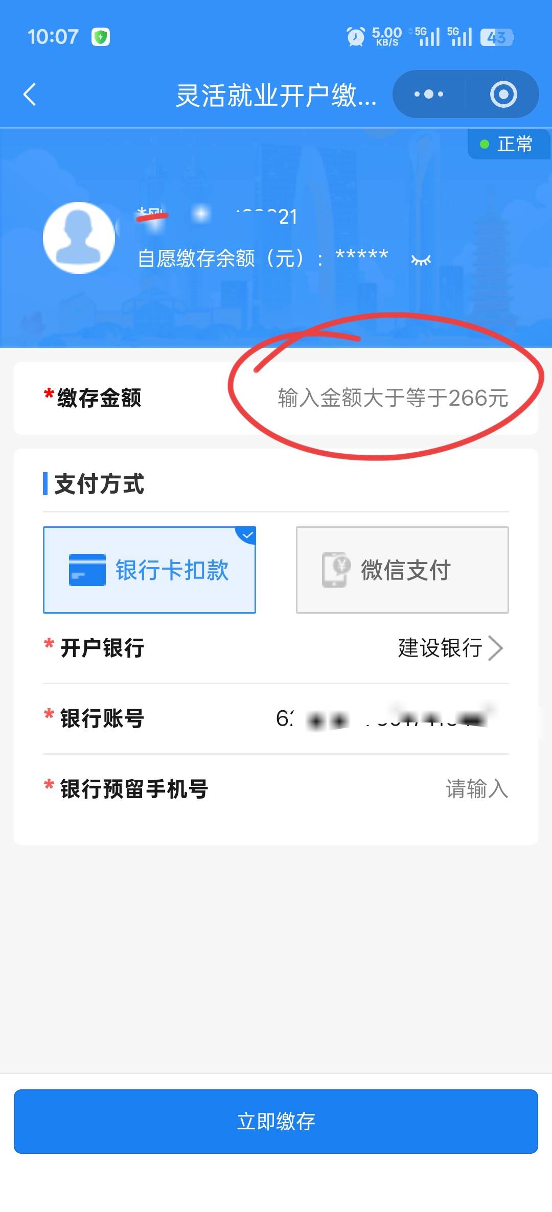 老哥们，苏州公积金这里怎么填，是一定要选择本市吗？还有下面要绑定YHK还是不绑定

79 / 作者:寂寞卡农开无主 / 