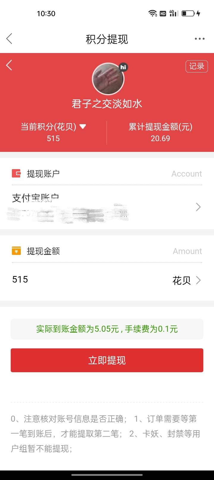 几把毛都没有，靠卡农花贝破零

61 / 作者:君子之交淡如水 / 