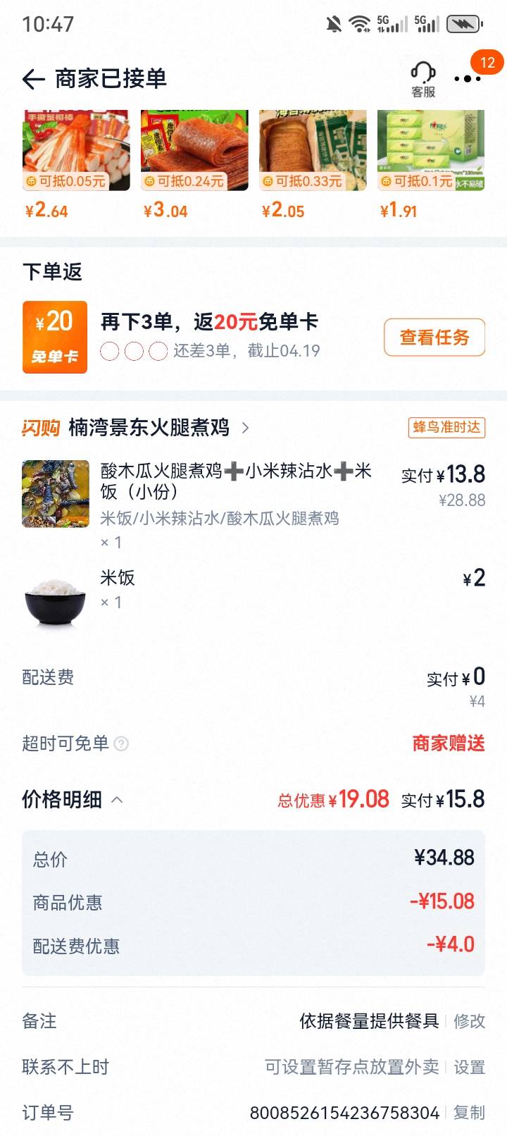 老哥们，这算吃得可以了吗

100 / 作者:他他他，野汉子 / 