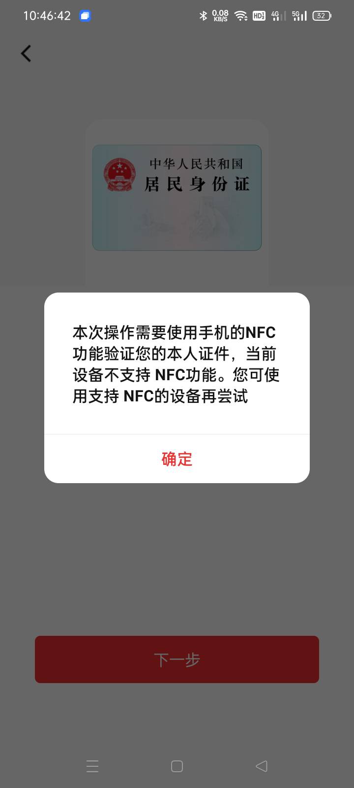 数币钱包实名，这样提示是被风控了吧？

59 / 作者:老号忘记密码了 / 