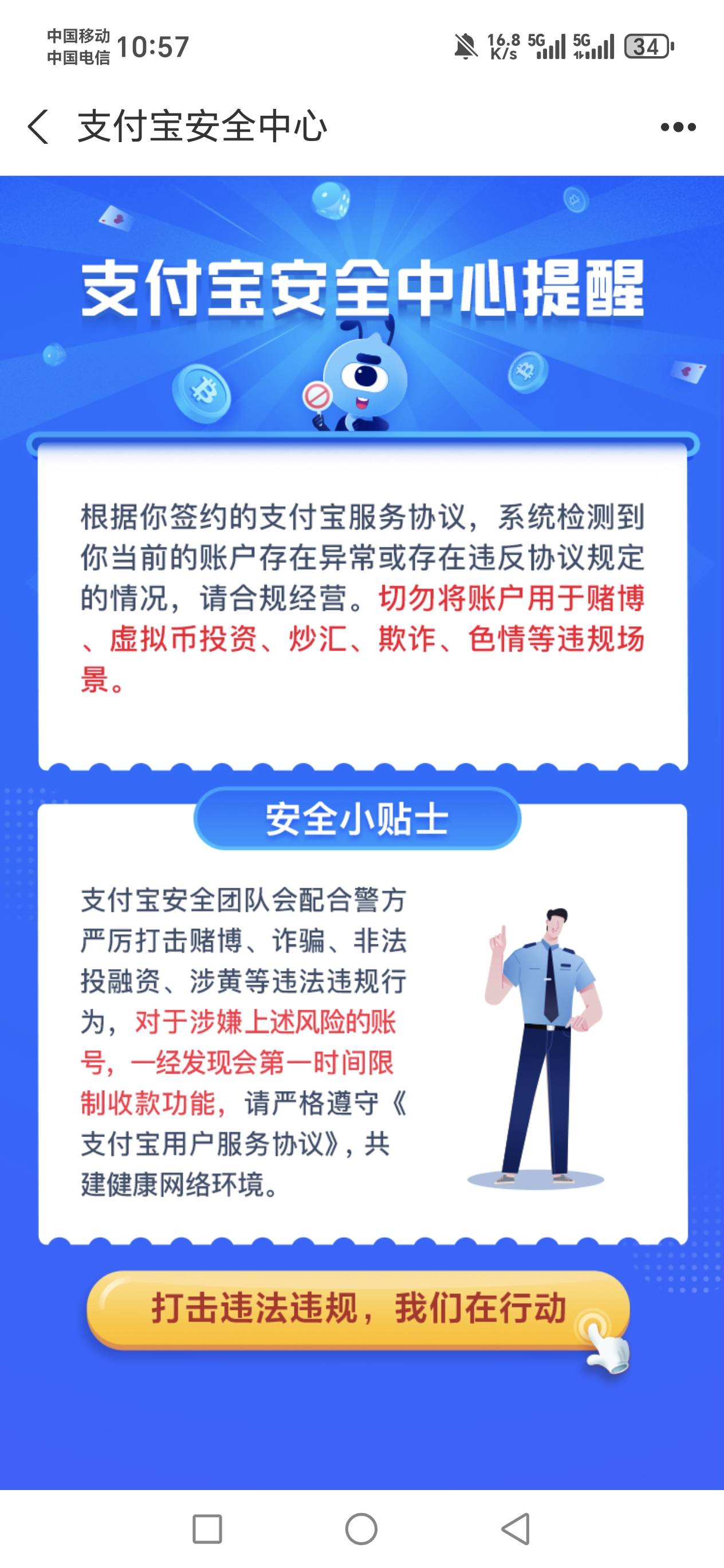 新宁又搞了一个号到了zfb被检测了，估计要打电话了


99 / 作者:河西代言人 / 