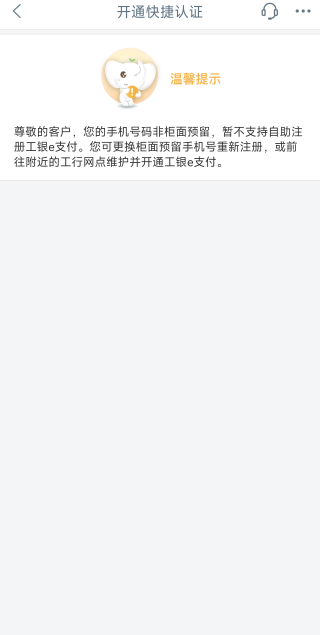 求救老哥们，工行我老妹只有三类电子户，打卡攒了7w豆，兑换弄支付卡的时候提示非柜面43 / 作者:撸界至尊 / 