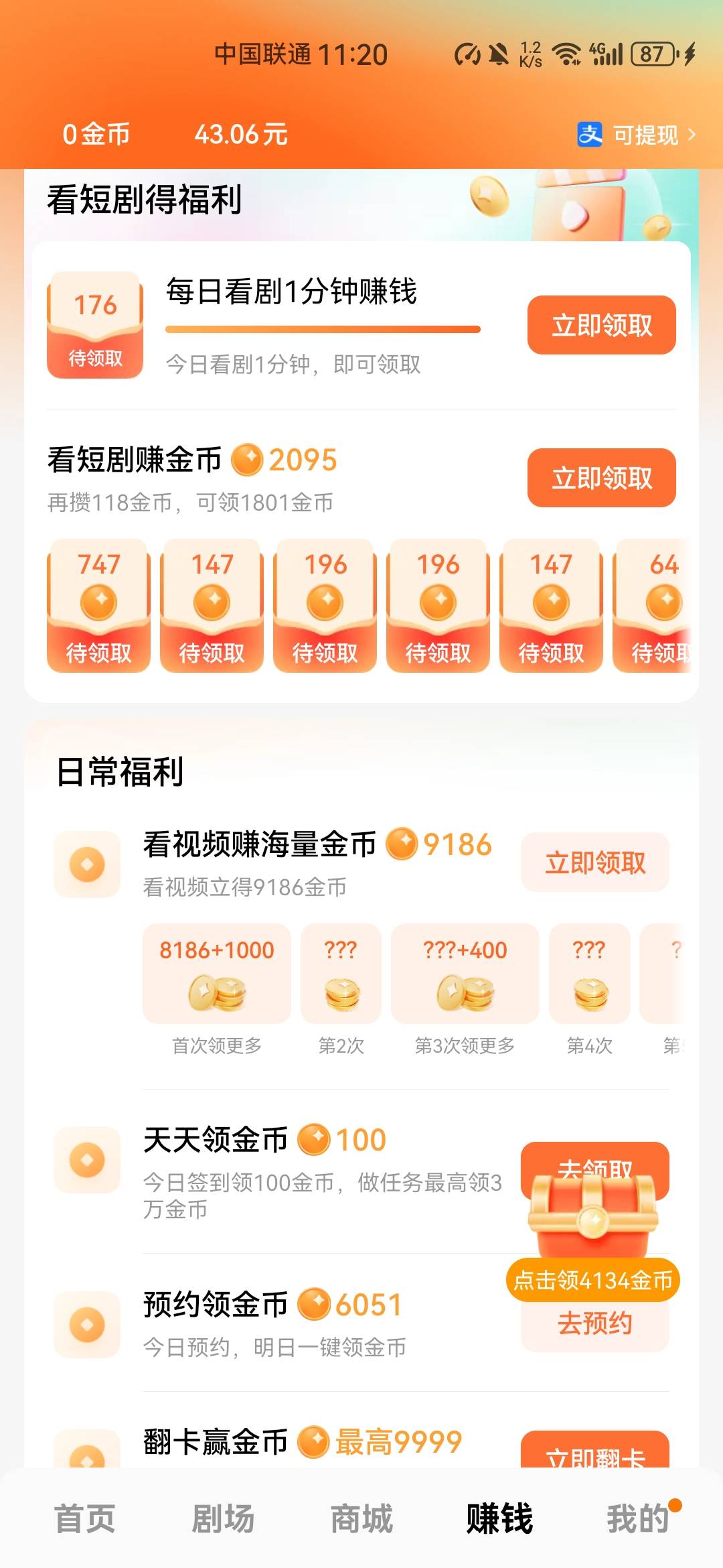 老哥们红果能配合哪个抖系旗下的平台一起玩，这种海量8000+算满包吗


59 / 作者:夜盼天明 / 