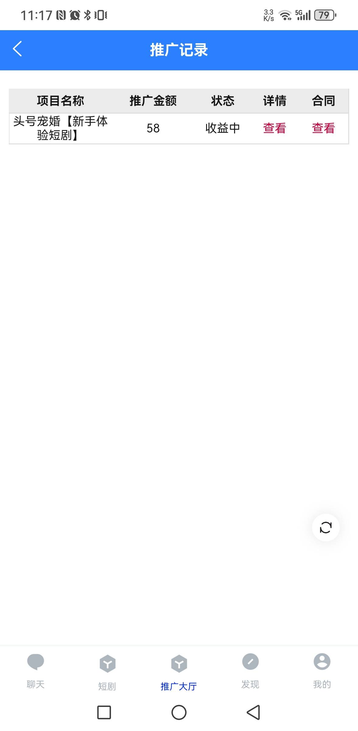 星航汇剧冲啊壹时伴的项目，入口有网址去壹时伴客服要跟他说领取58就给网址了

77 / 作者:呆呆呆呆子 / 