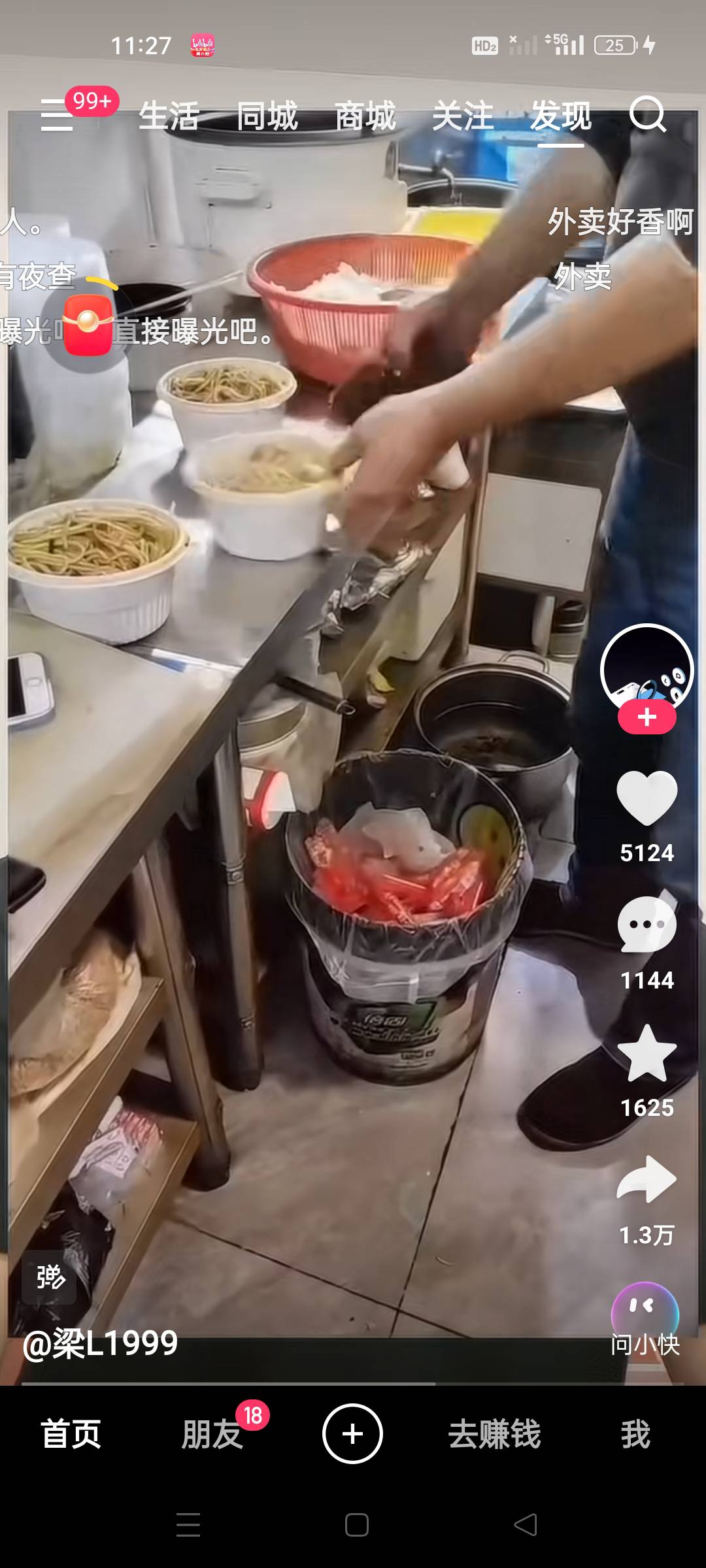 我的天，这是热干面么这也太埋汰了

46 / 作者:顾小贝 / 