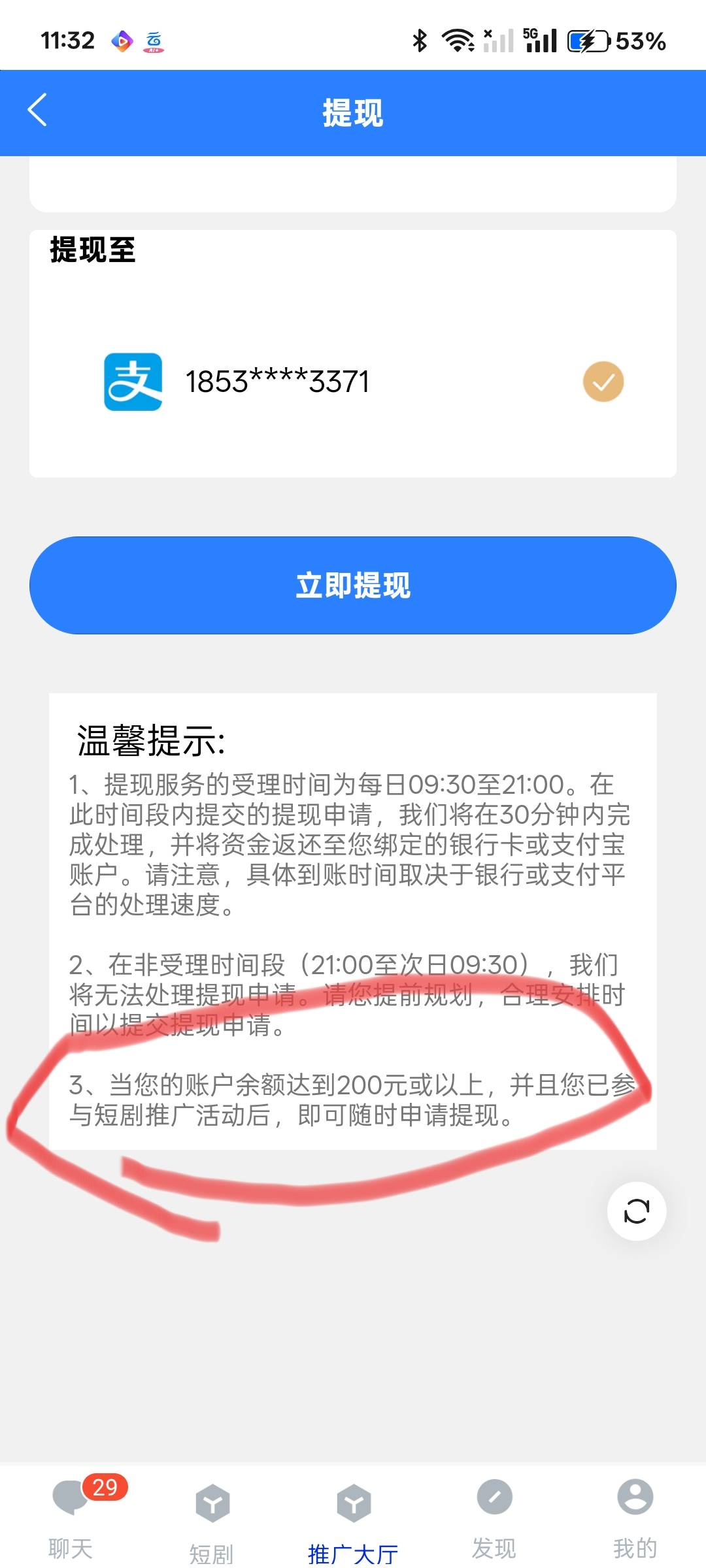 星航汇剧冲啊壹时伴的项目，入口有网址去壹时伴客服要跟他说领取58就给网址了

18 / 作者:蓝泡泡 / 