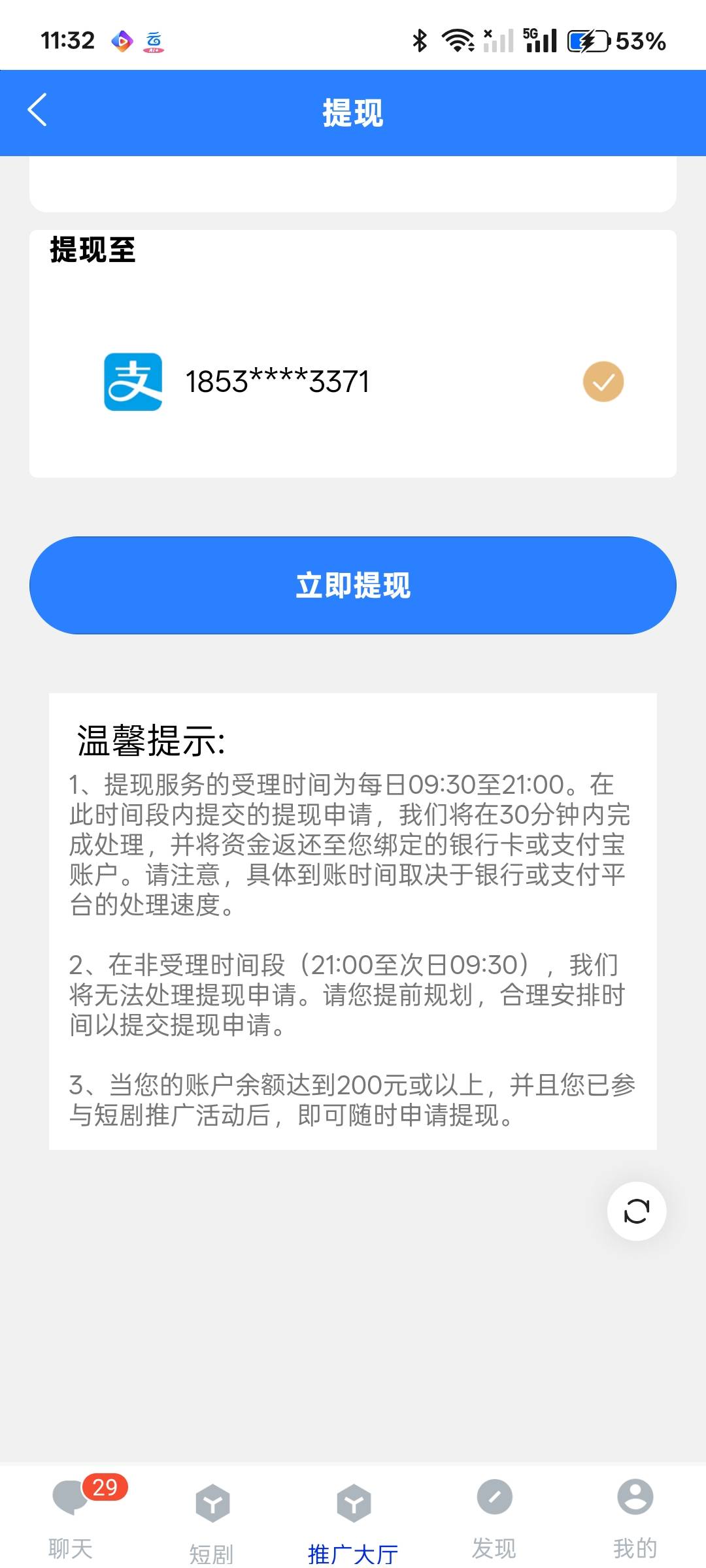 星航汇剧冲啊壹时伴的项目，入口有网址去壹时伴客服要跟他说领取58就给网址了

35 / 作者:蓝泡泡 / 