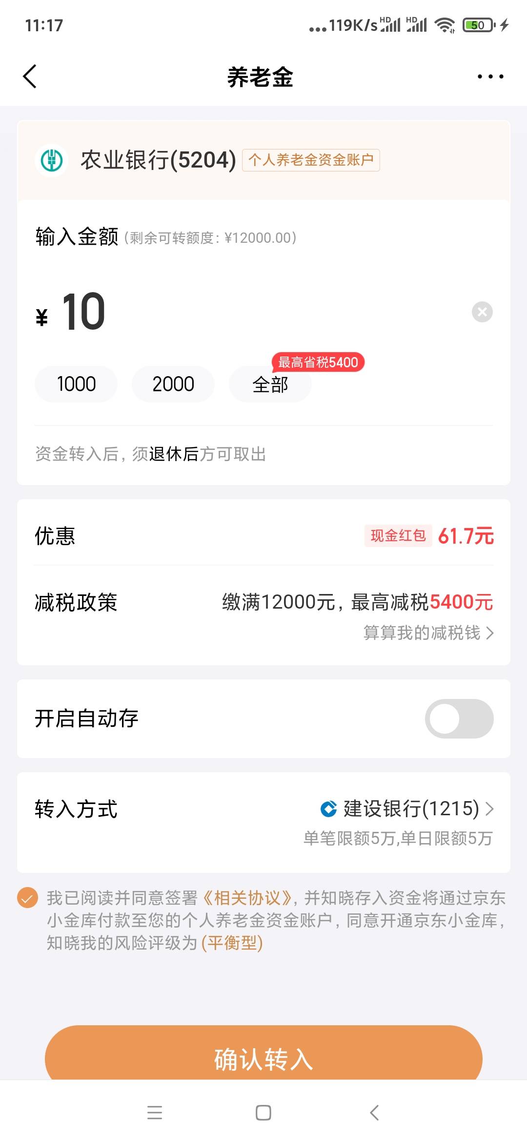 京东养老金给的这个60红包是给发到哪里呢？

25 / 作者:橘子萍果 / 