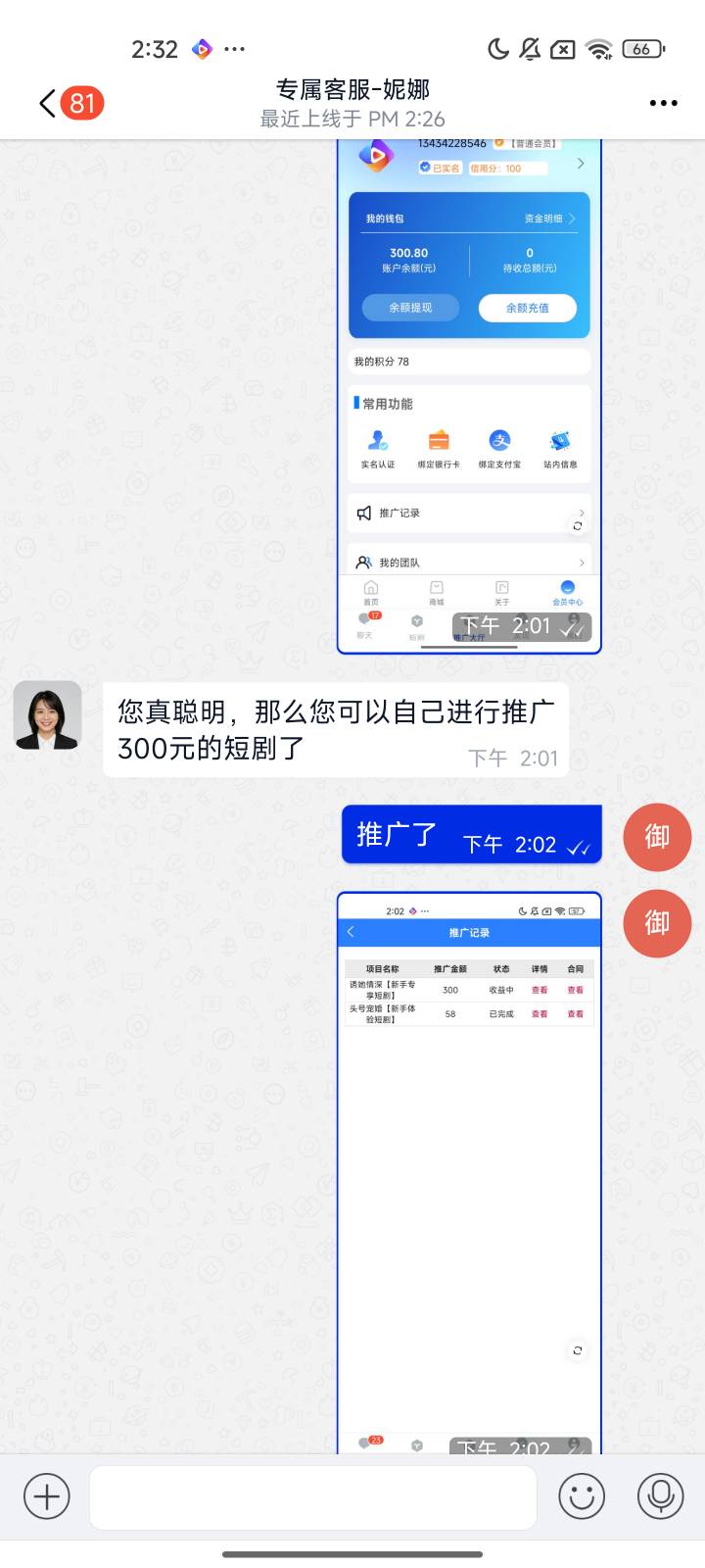 星航汇剧冲啊壹时伴的项目，入口有网址去壹时伴客服要跟他说领取58就给网址了

94 / 作者:美食作家玉刚 / 