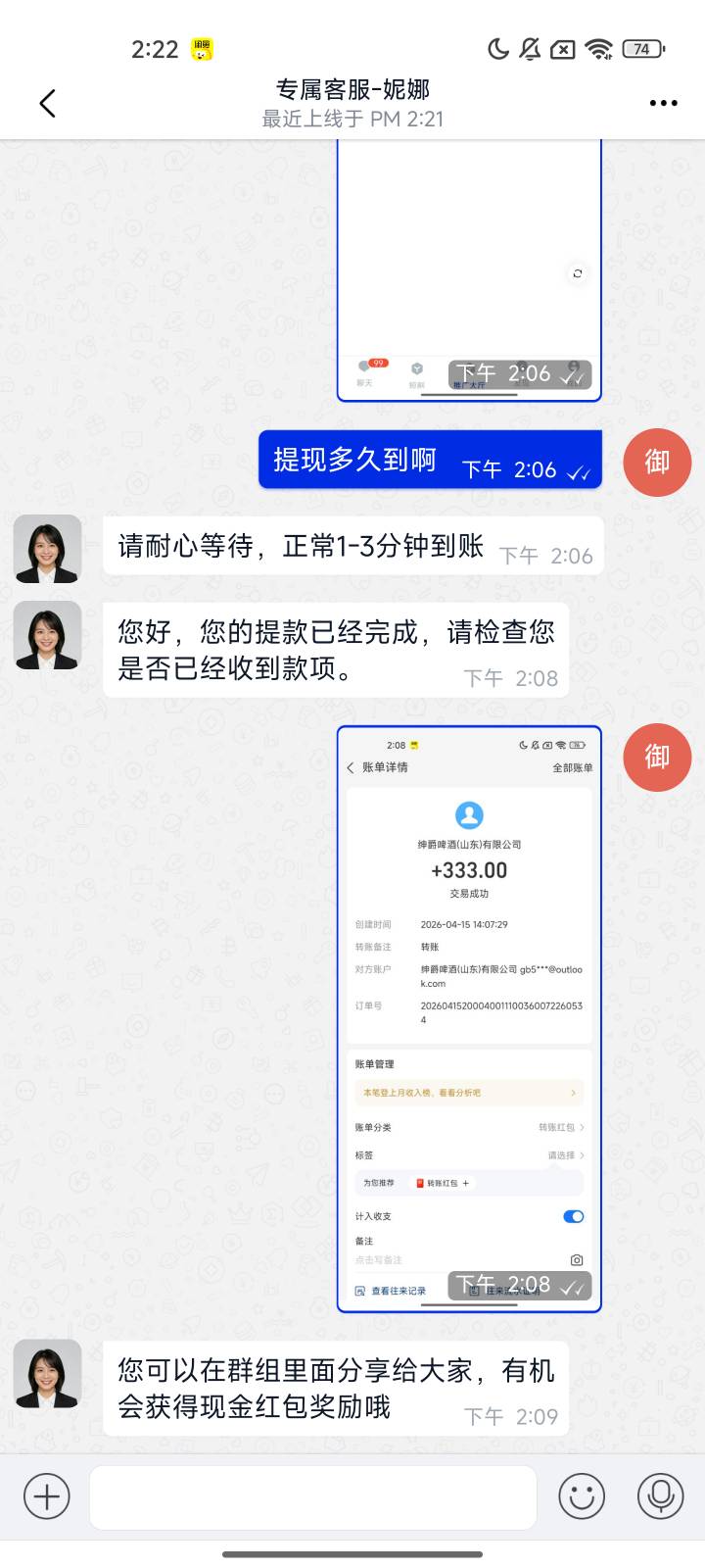 星航汇剧冲啊壹时伴的项目，入口有网址去壹时伴客服要跟他说领取58就给网址了

45 / 作者:美食作家玉刚 / 