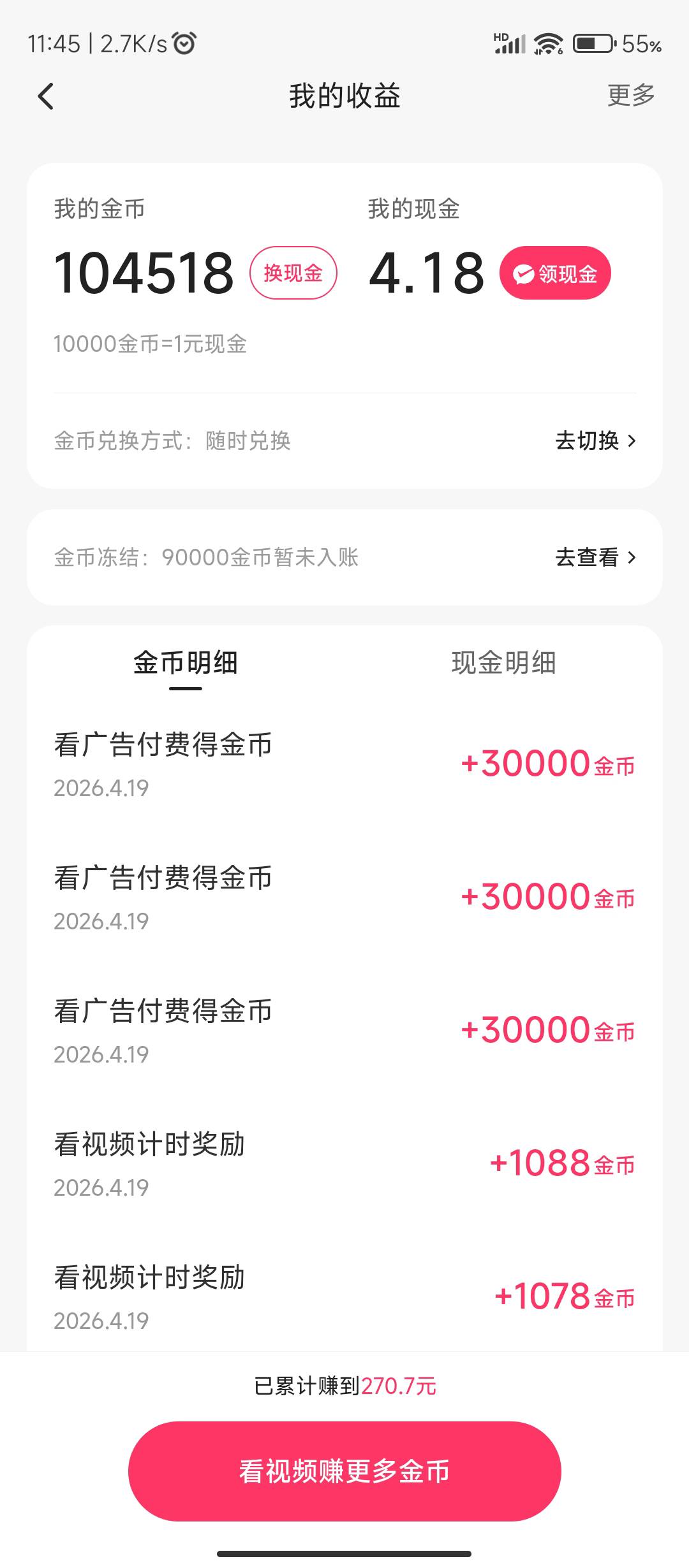 老哥你们快手遇到付款的都是真买还是假买，我都是跳转然后去搜个0.01-0.1的买，10个大18 / 作者:十月下 / 