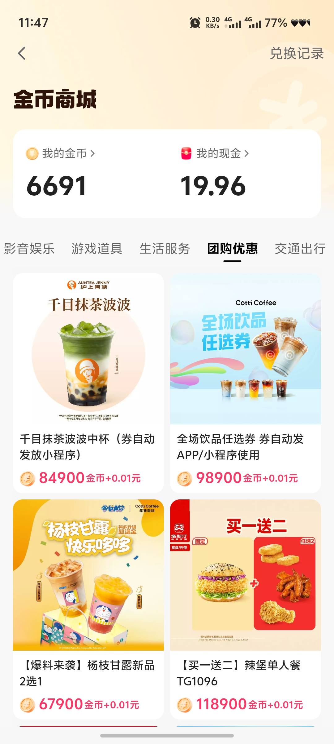 有老哥要不随便给点出了

19 / 作者:嘿小子 / 