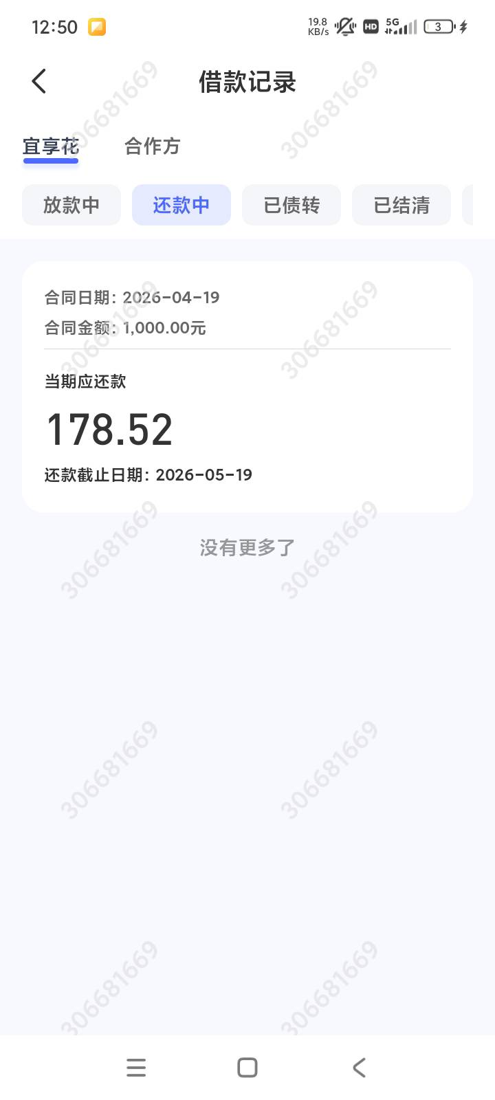 宜享花下款1000，扣了37，不知哪扣的，


98 / 作者:今晚有点醉 / 