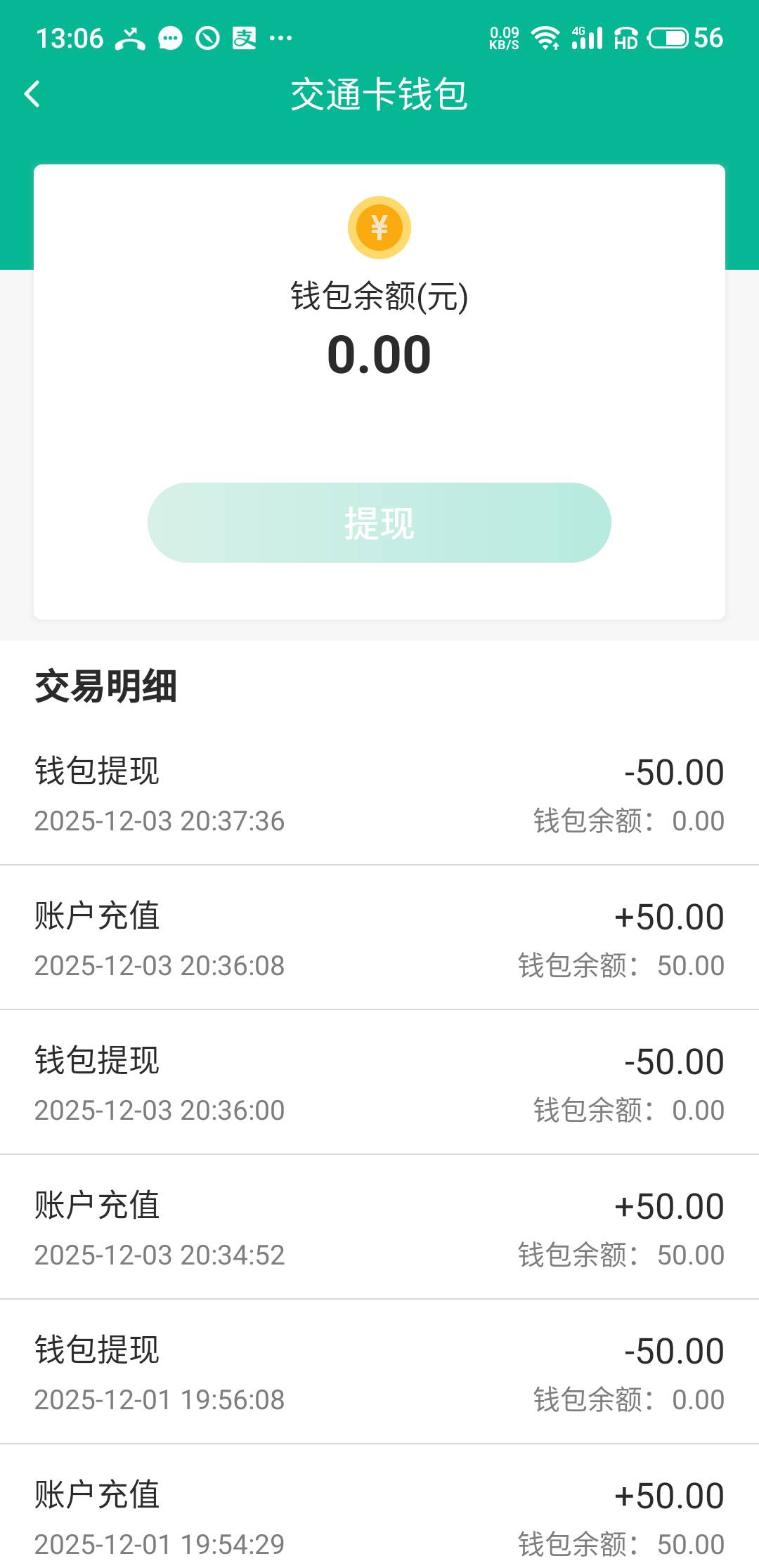 上海交通卡废了吗，没有充值入口了

19 / 作者:十九厘米不含头 / 