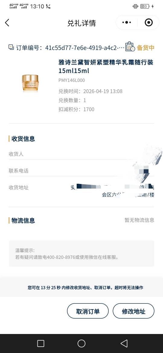 雅诗兰黛  得吃
两个号码兑换了2个， 动动手指90毛到账

7 / 作者:咔咔咔嚓1 / 