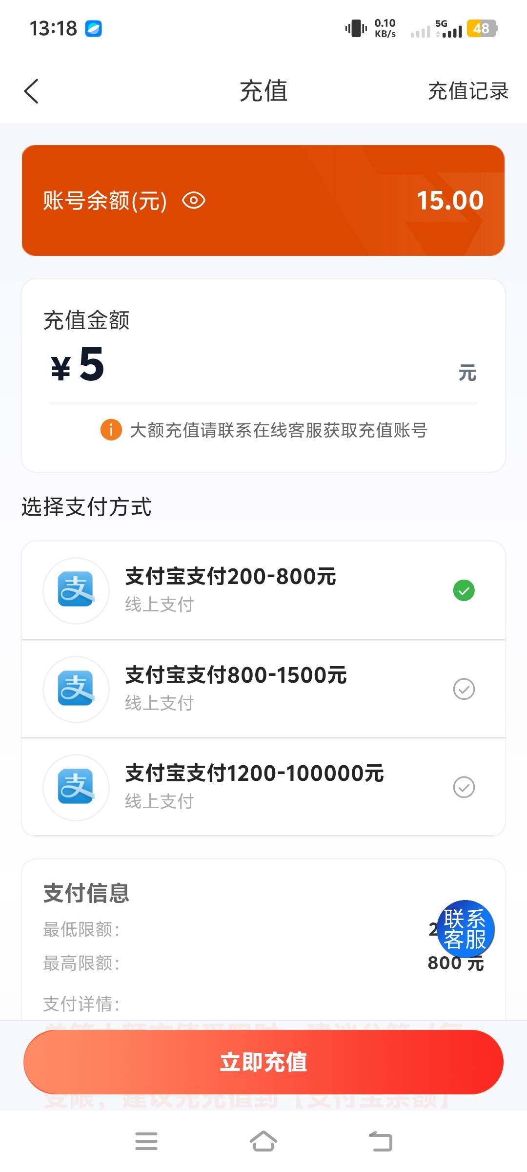 新宁，取消投诉就到账了

85 / 作者:桀骜不驯的浪 / 